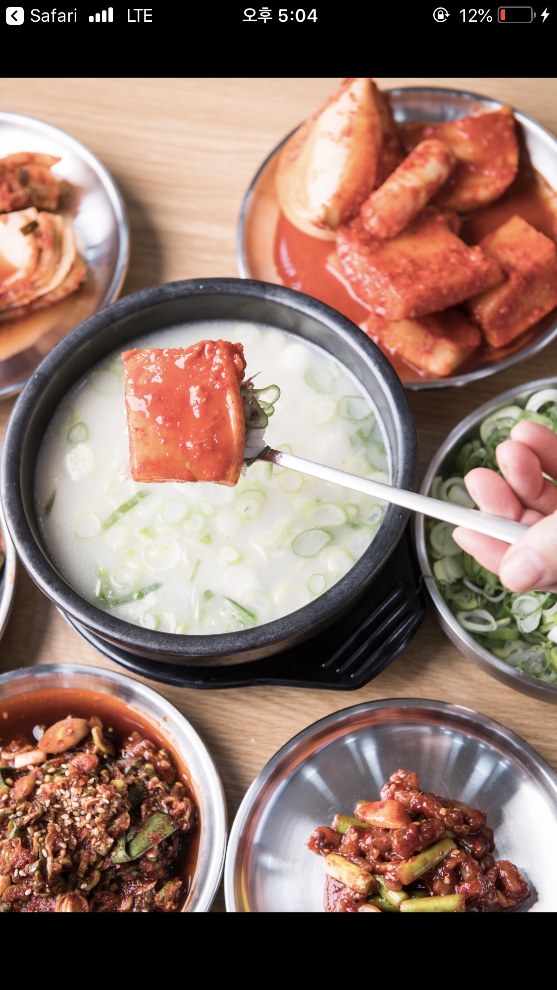 파주옥곰탕