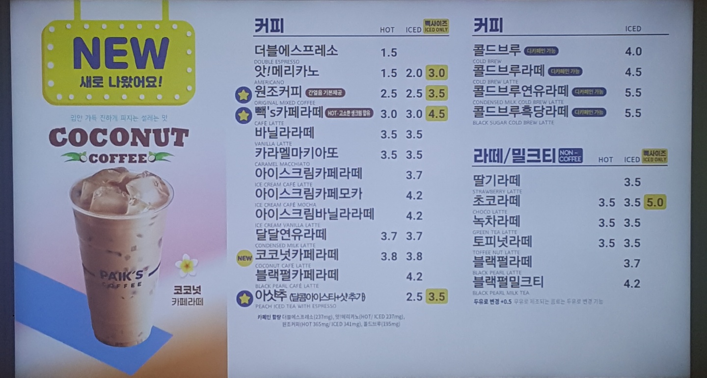 빽다방 전주사대부고점