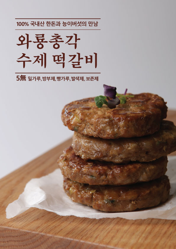 와룡총각