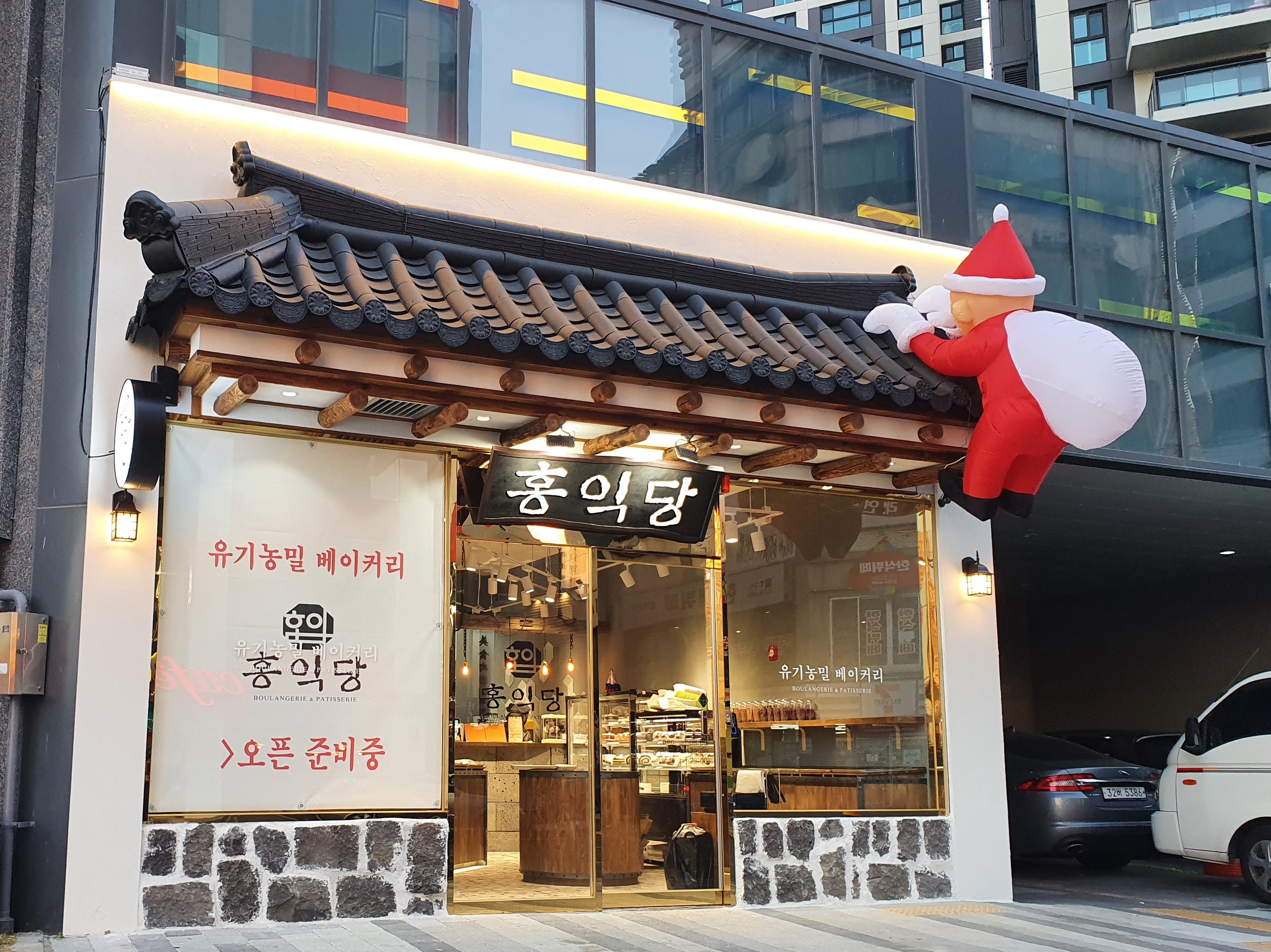 홍익당 베이커리 카페