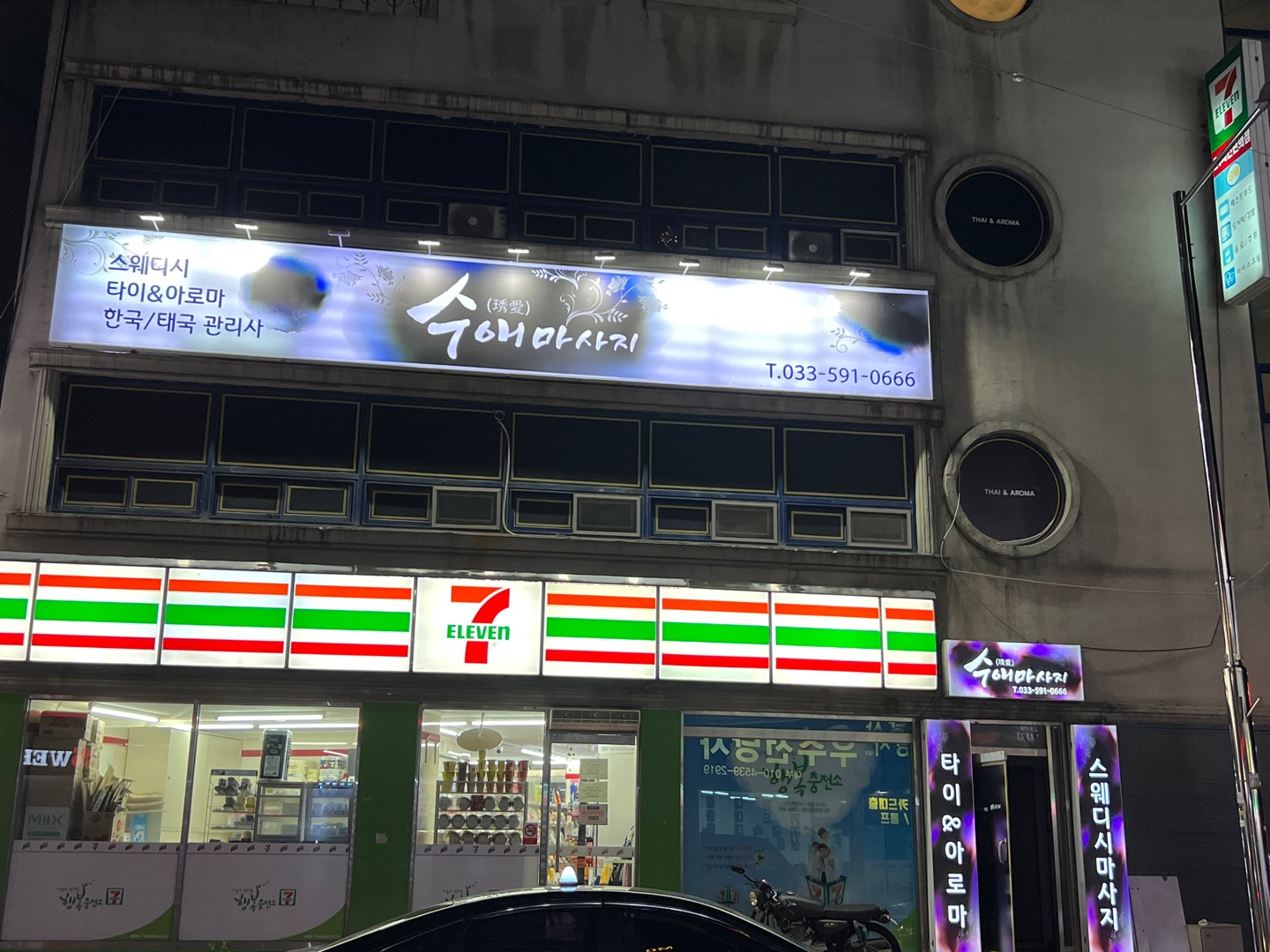 수애마사지 photo 2