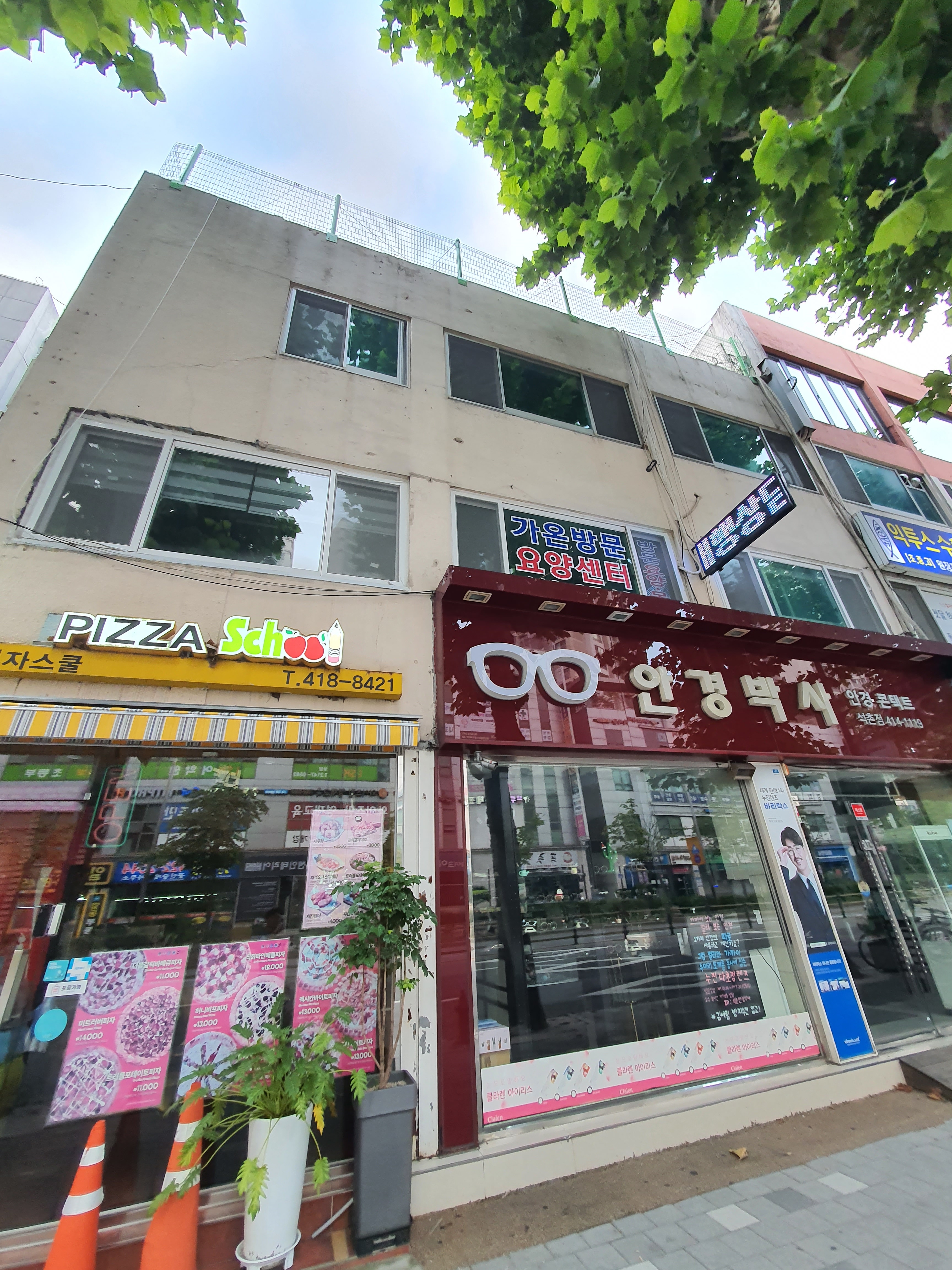 피자스쿨 잠실학원사거리점 대표 이미지