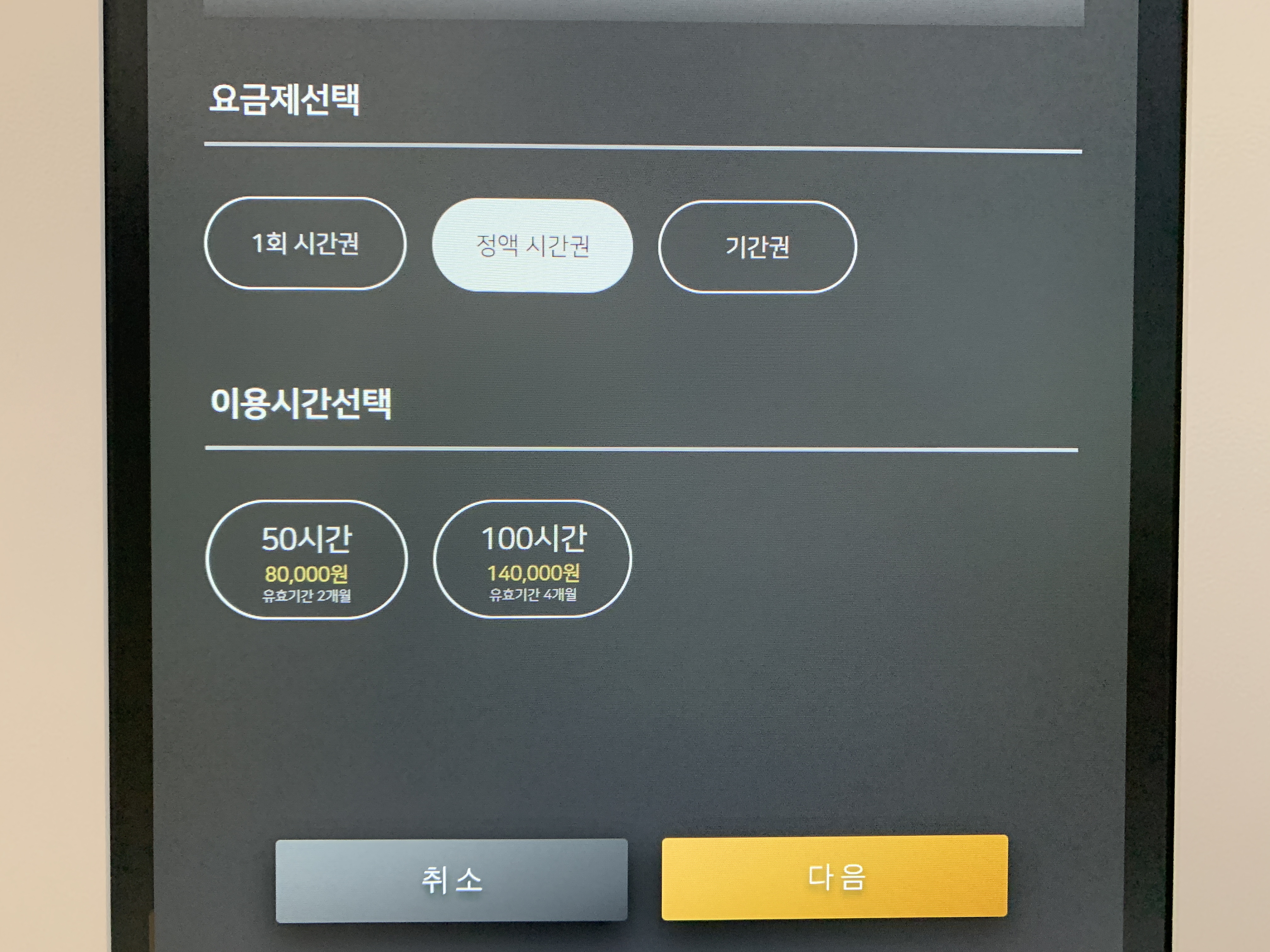스터디카페 틈 대표이미지