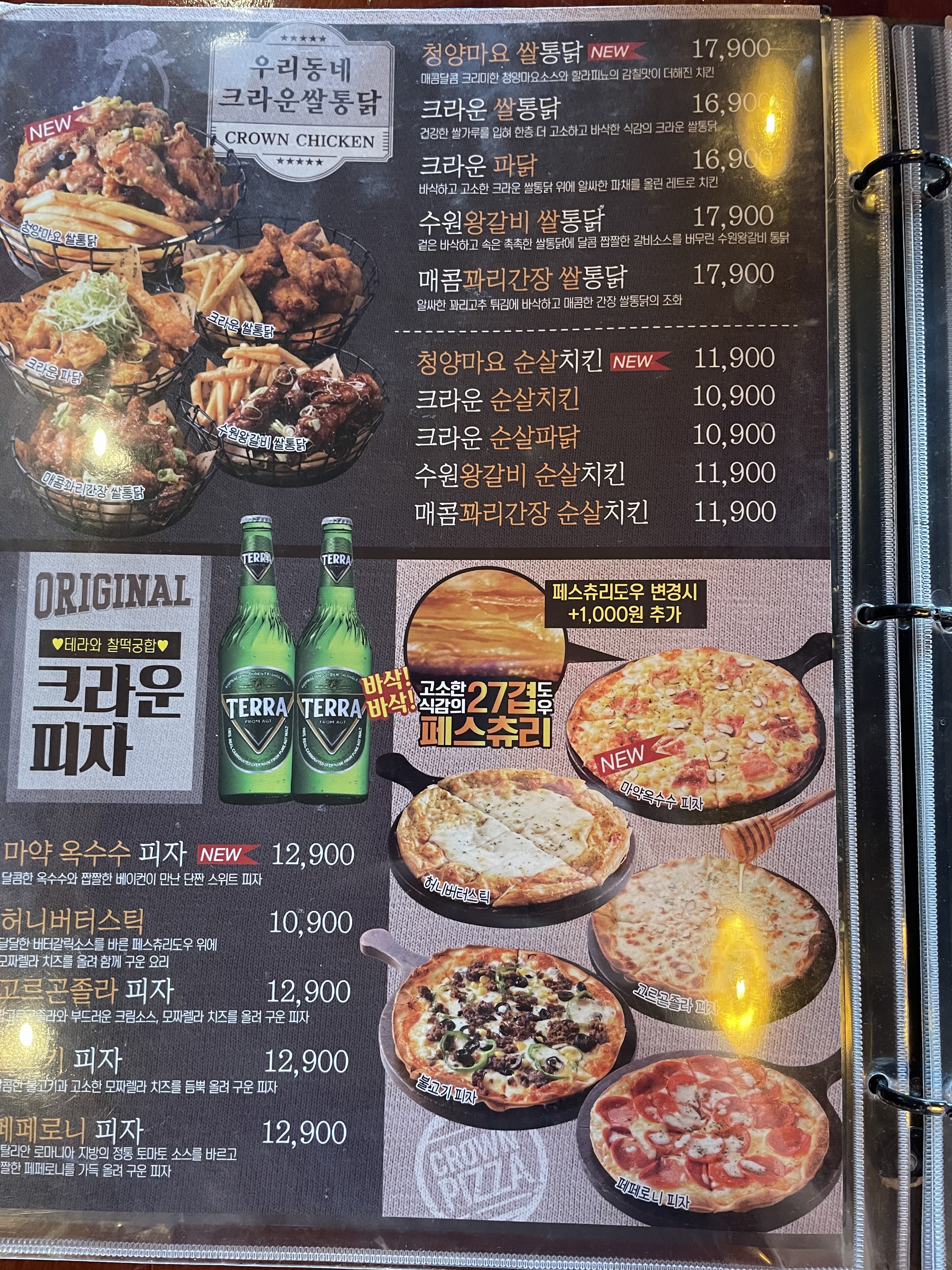 크라운호프 부송2호점