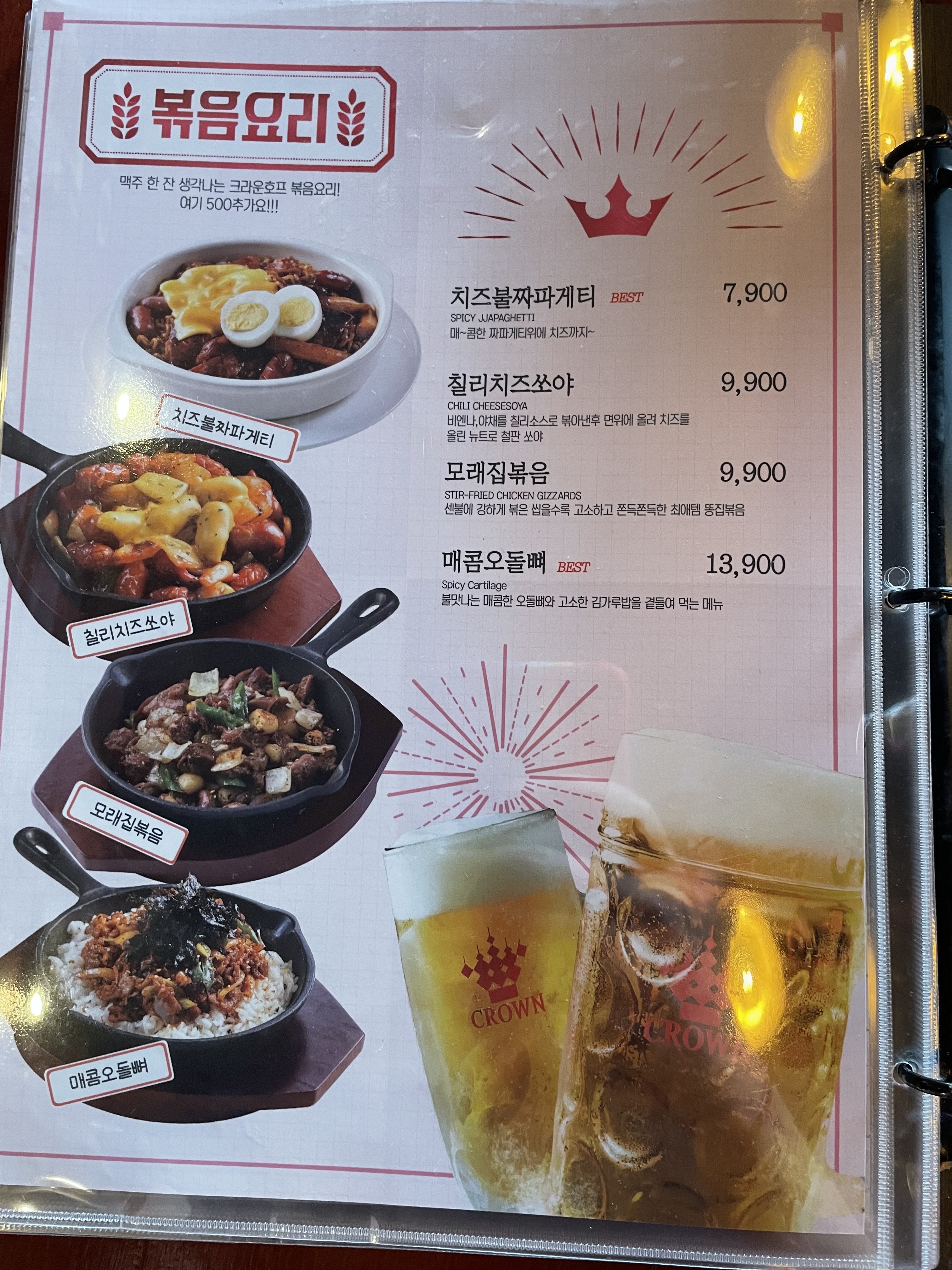 크라운호프 부송2호점