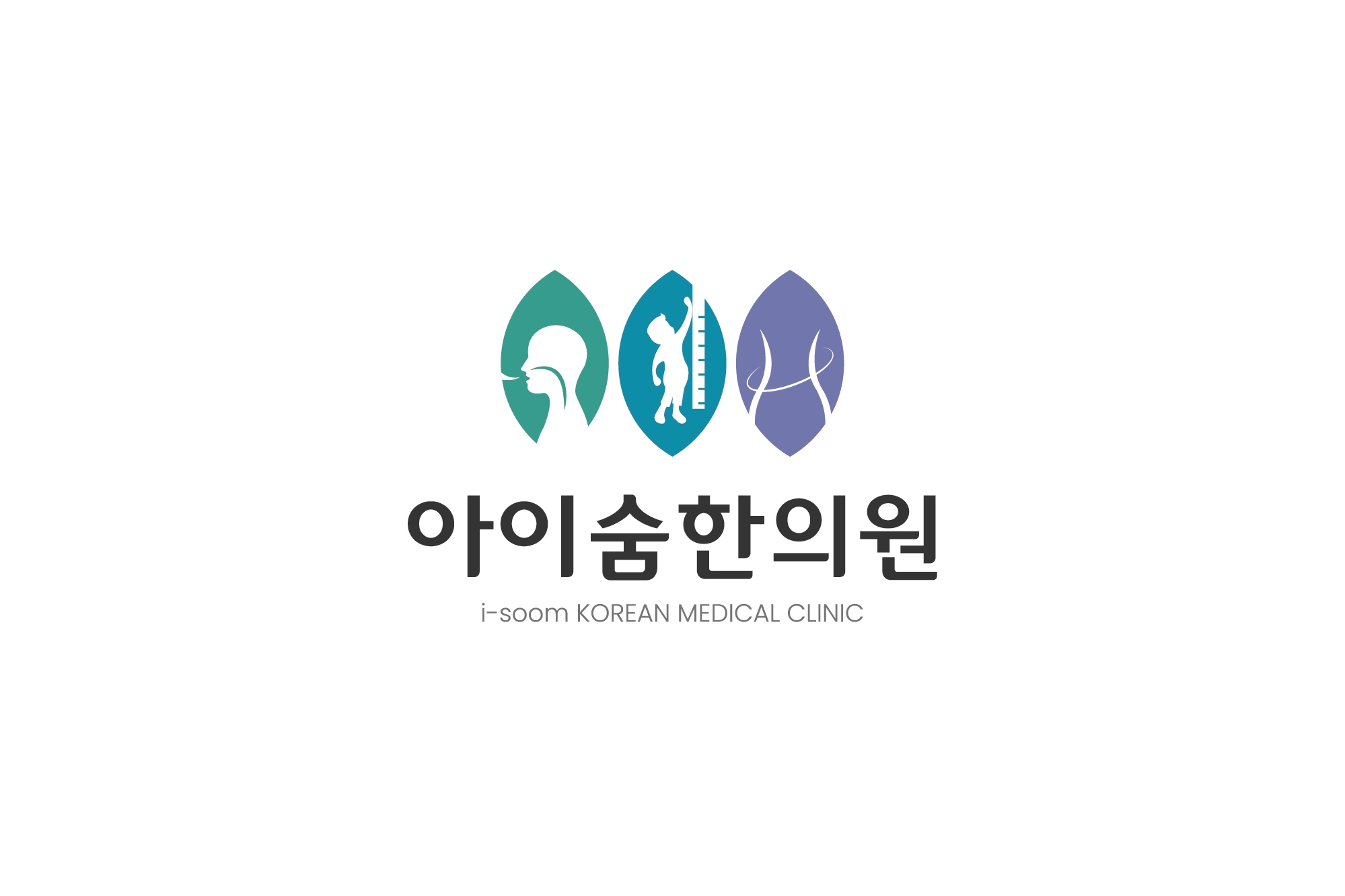 아이숨한의원
