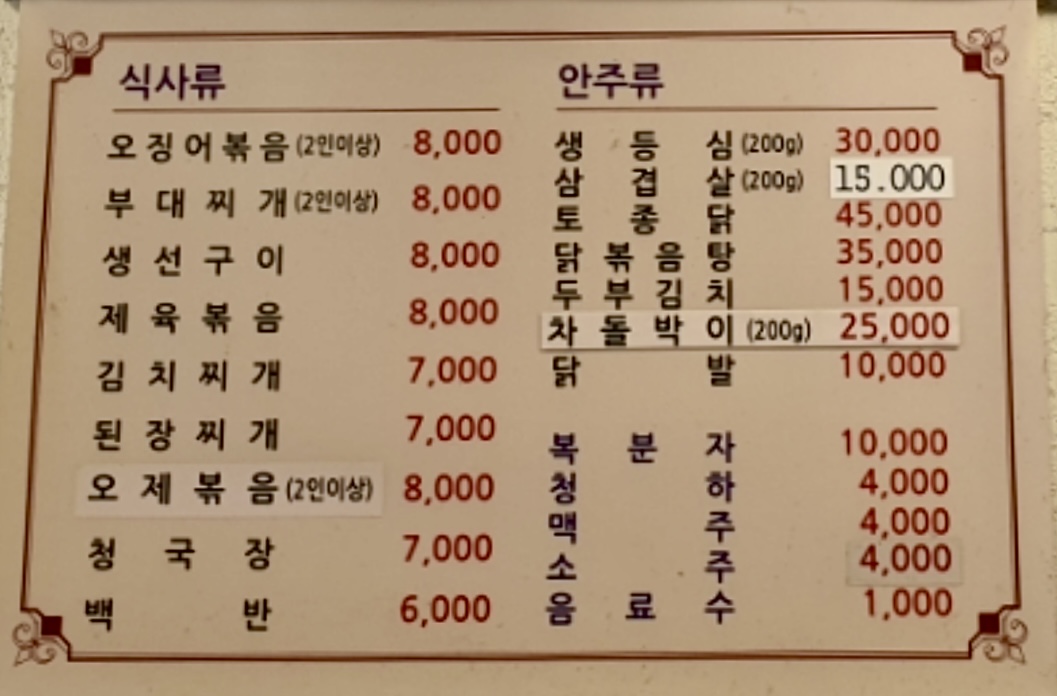 자매식당