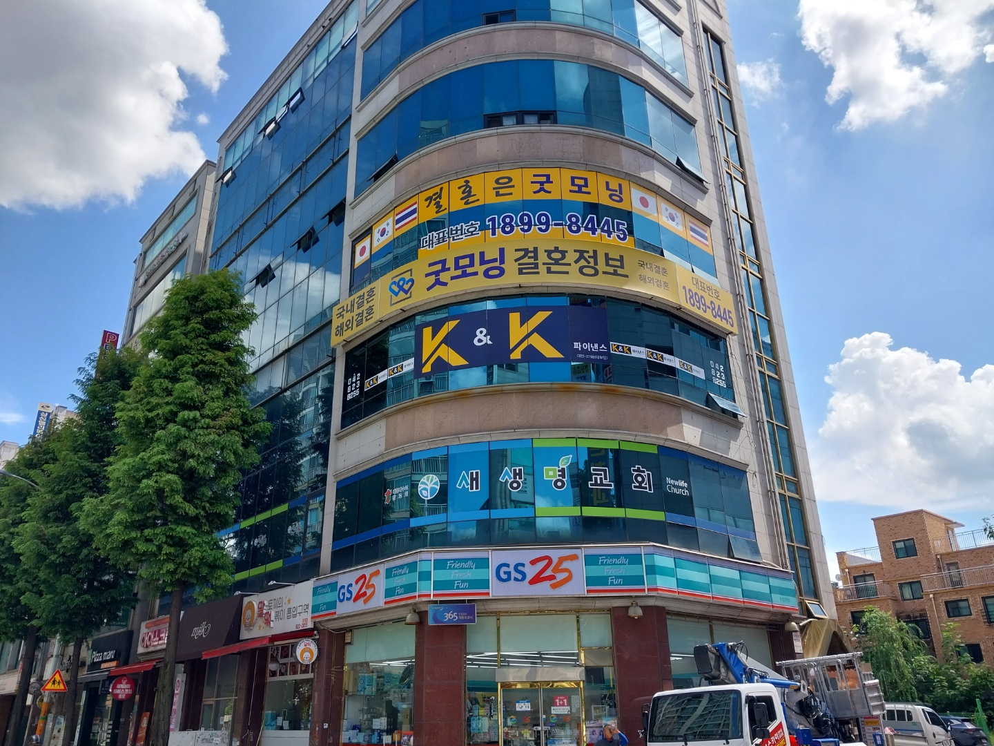 굿모닝