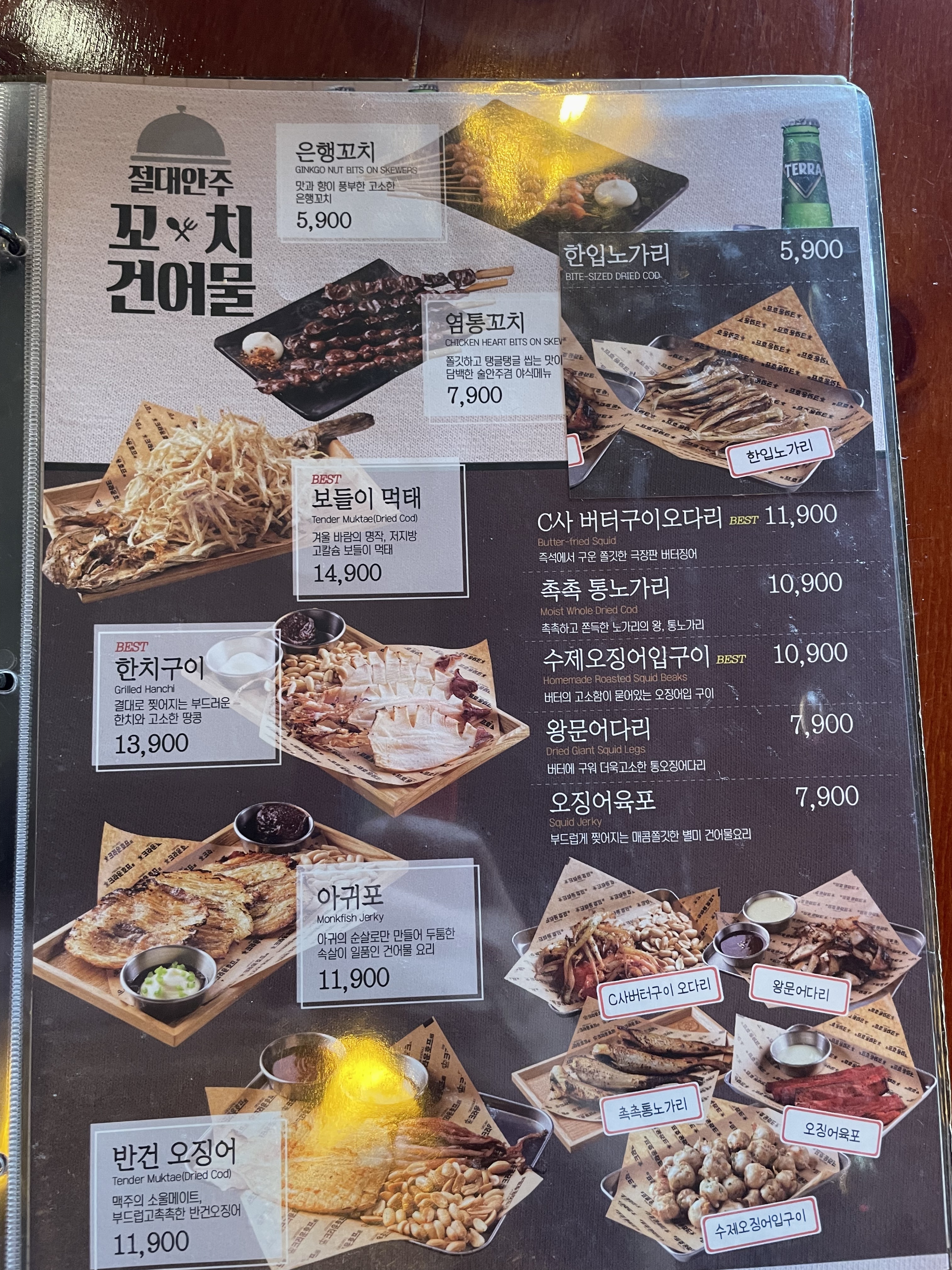 크라운호프 부송2호점
