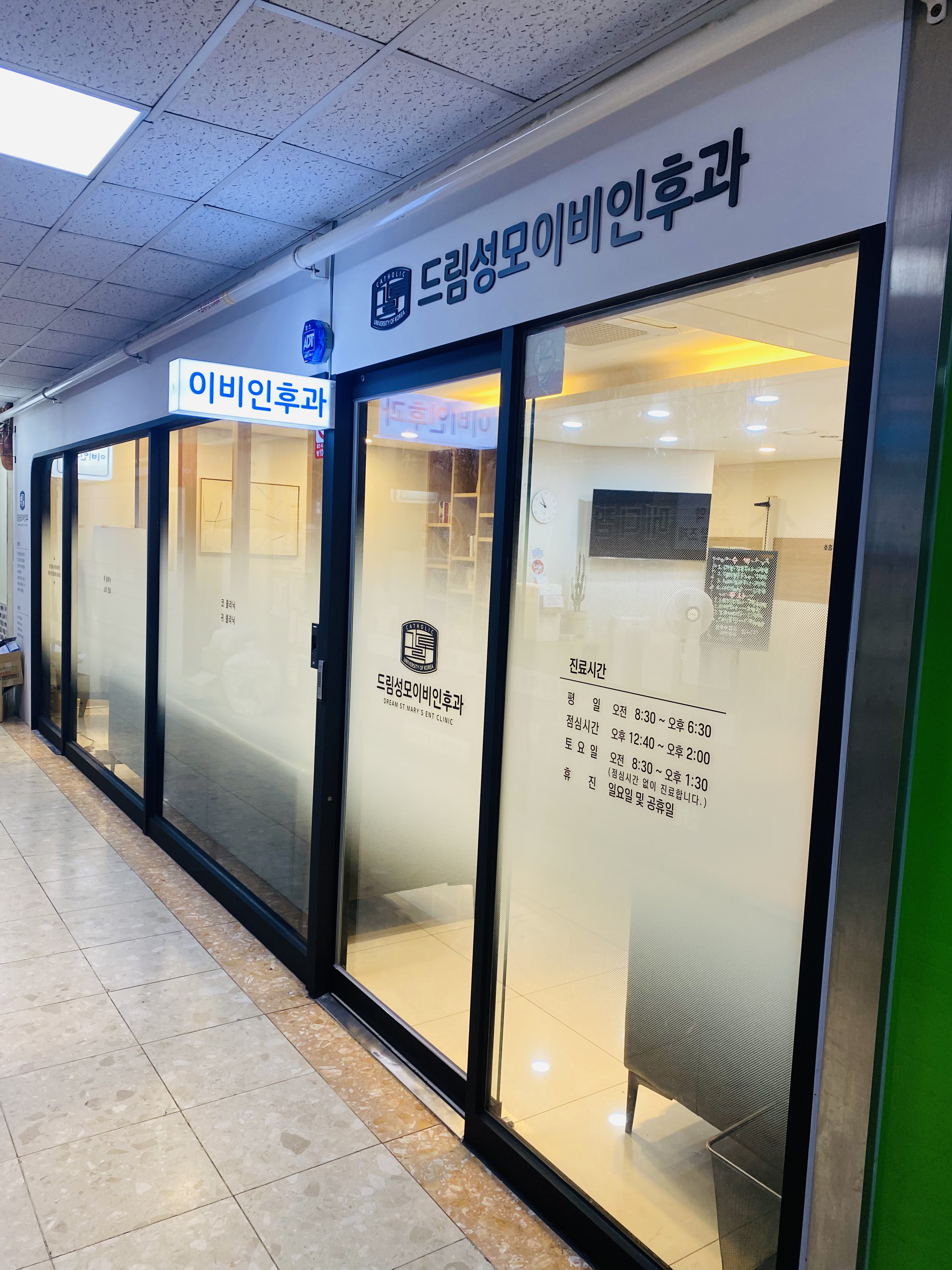 드림성모이비인후과 대표 이미지