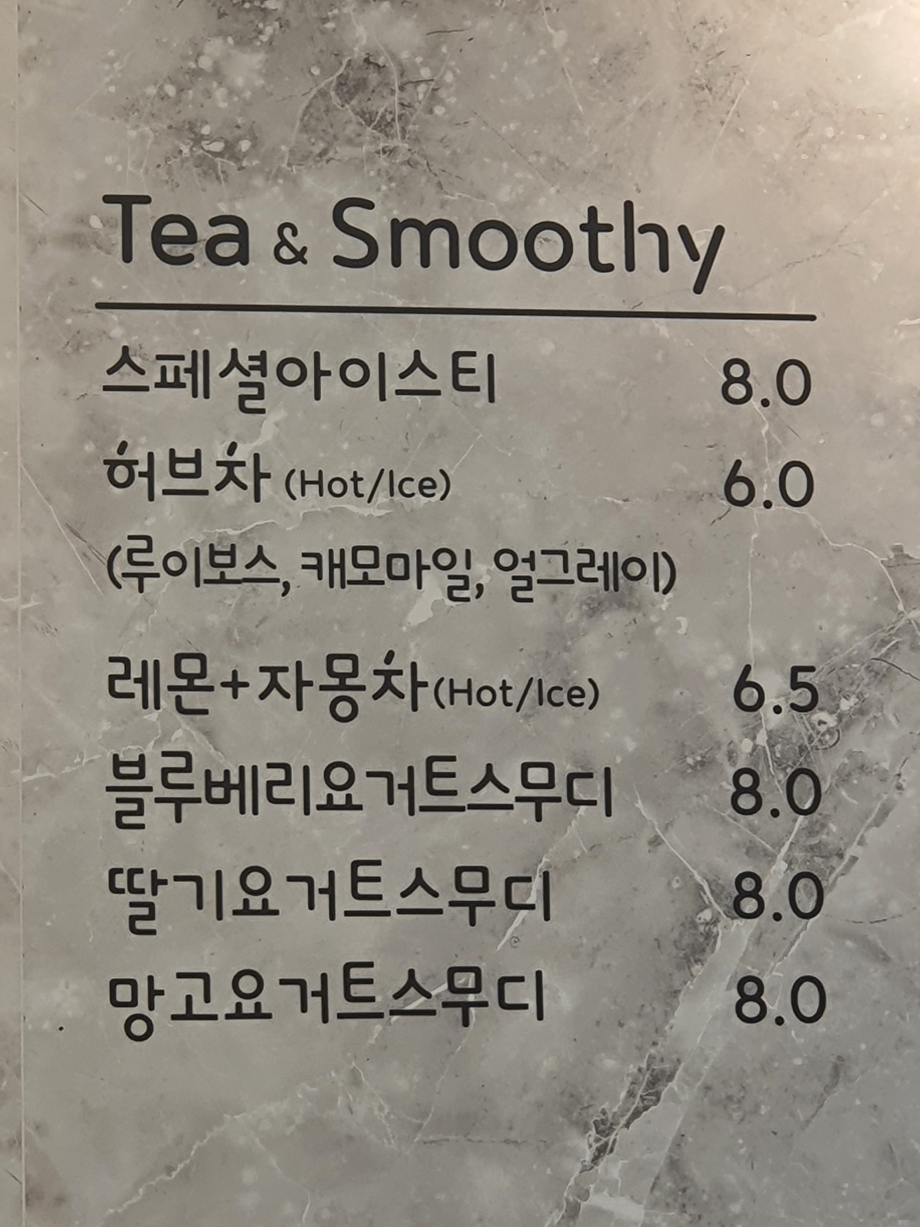 하탐 베이커리 카페
