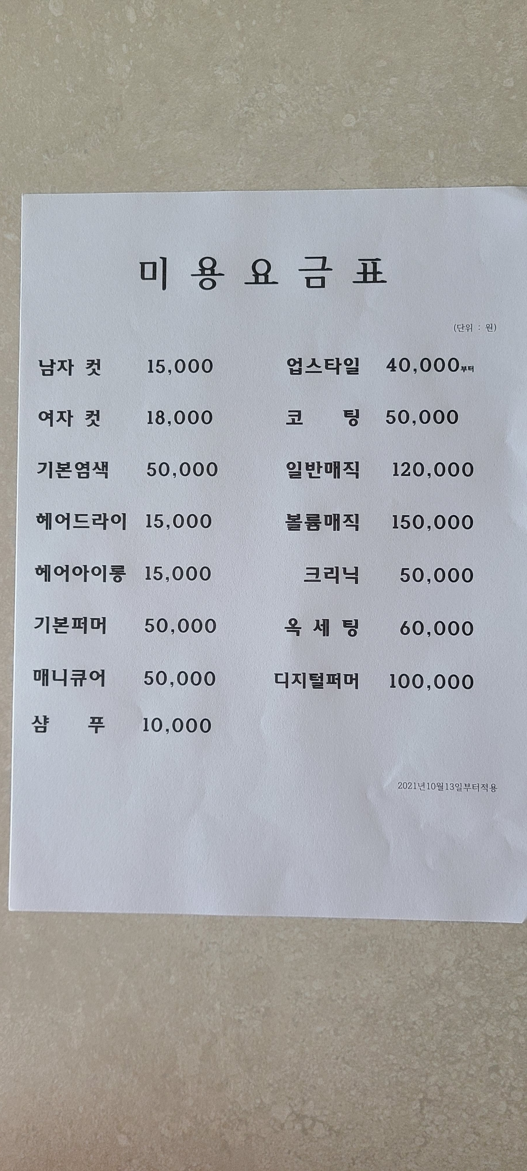 정성순헤어모드