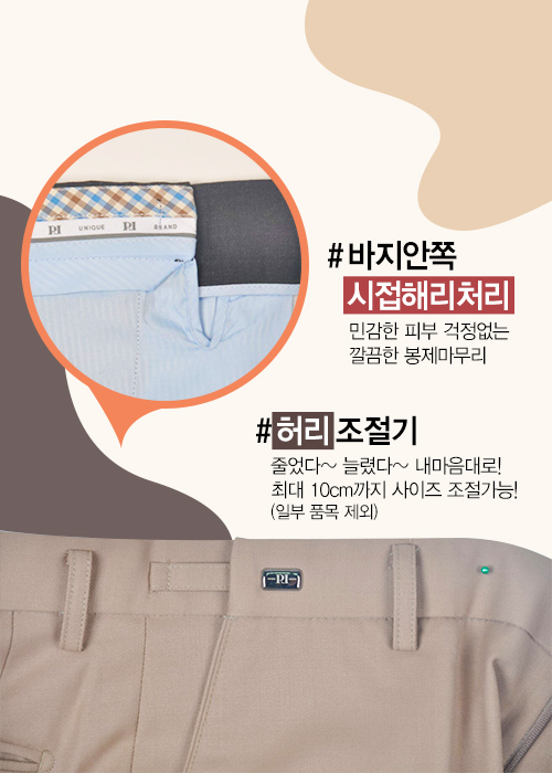 피엘스쿨웨어 군산점