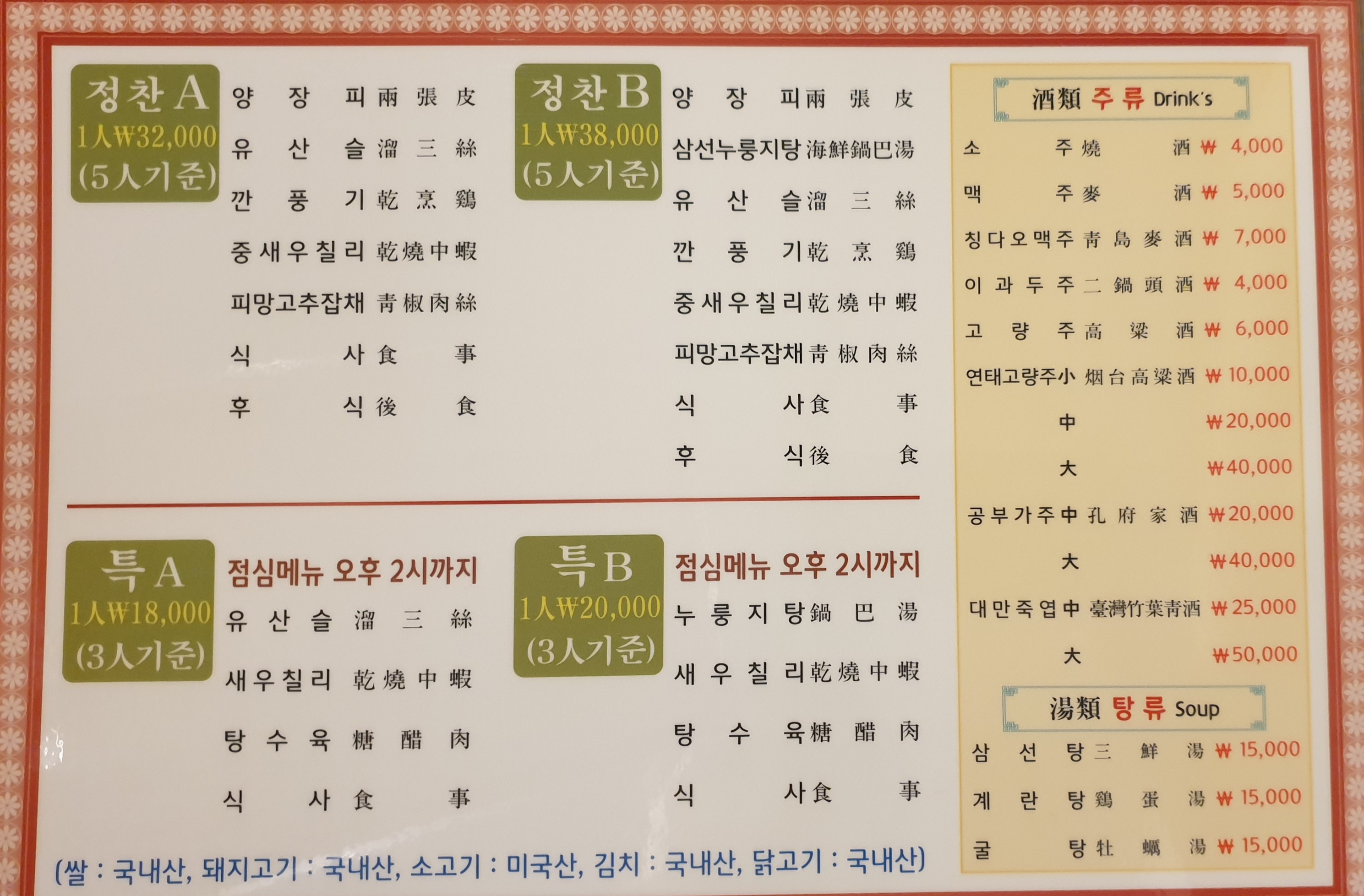삼성원