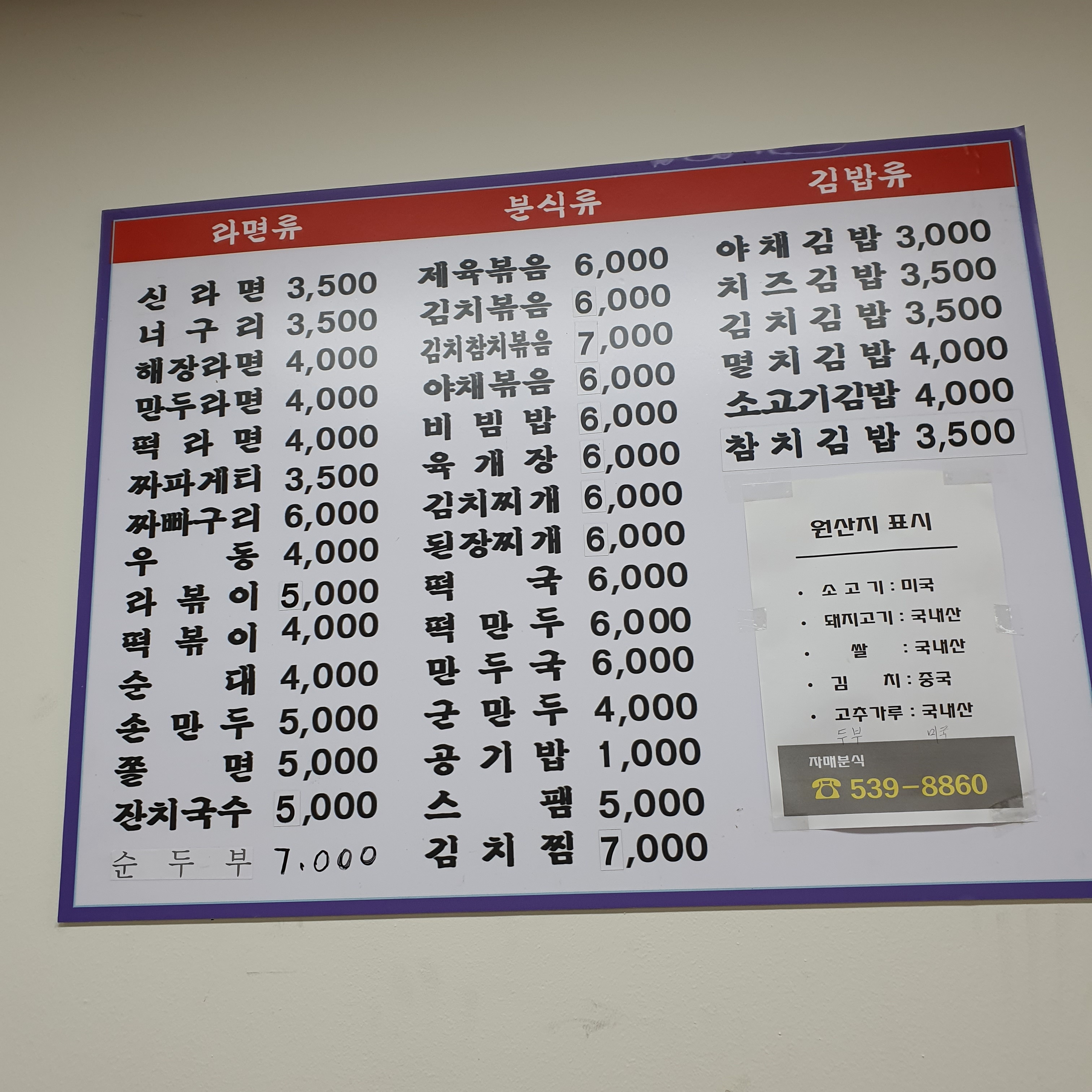 자매분식