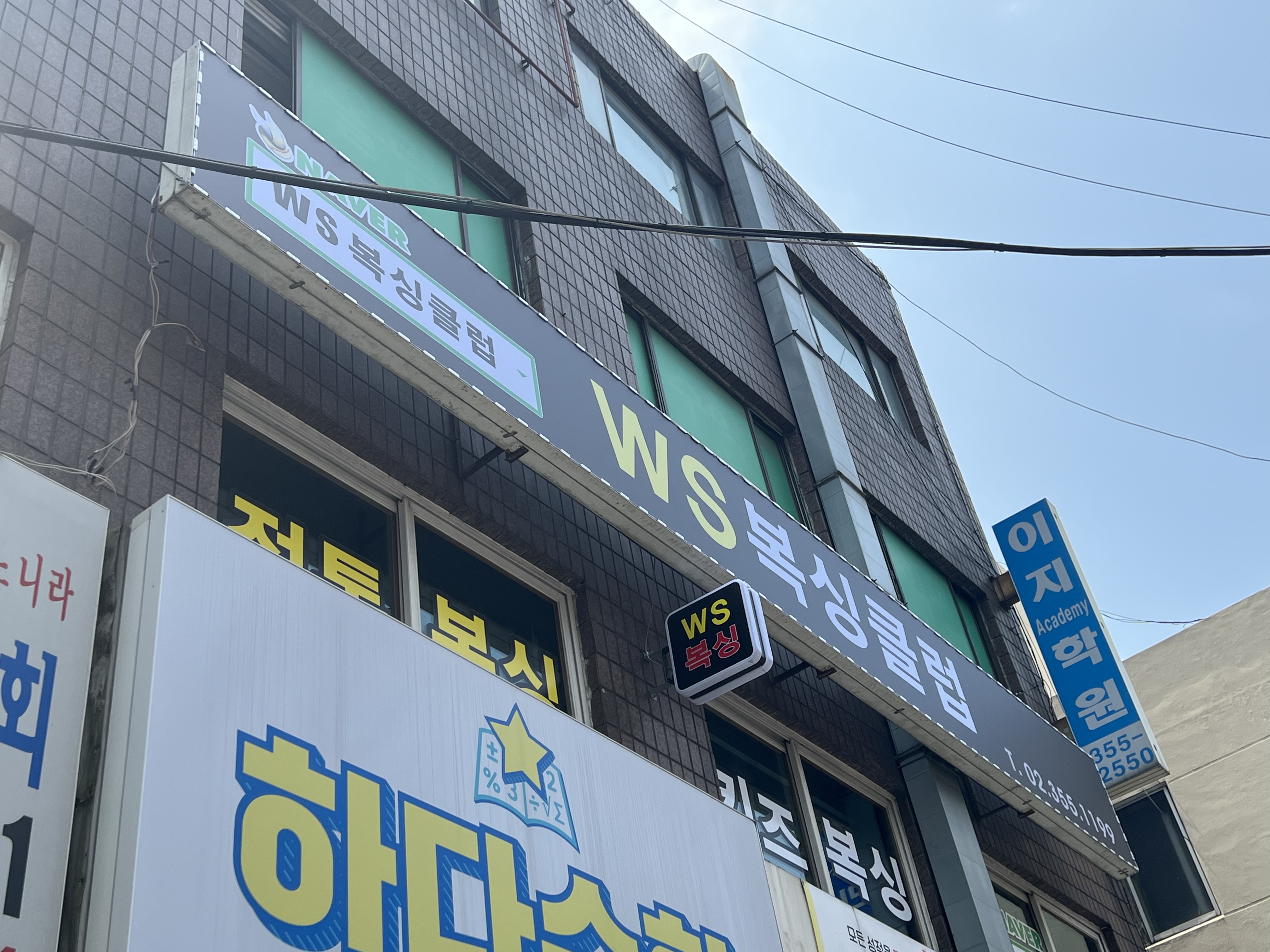 서울 은평구 은평로 복싱체육관 ws복싱클럽 내부 모습 4