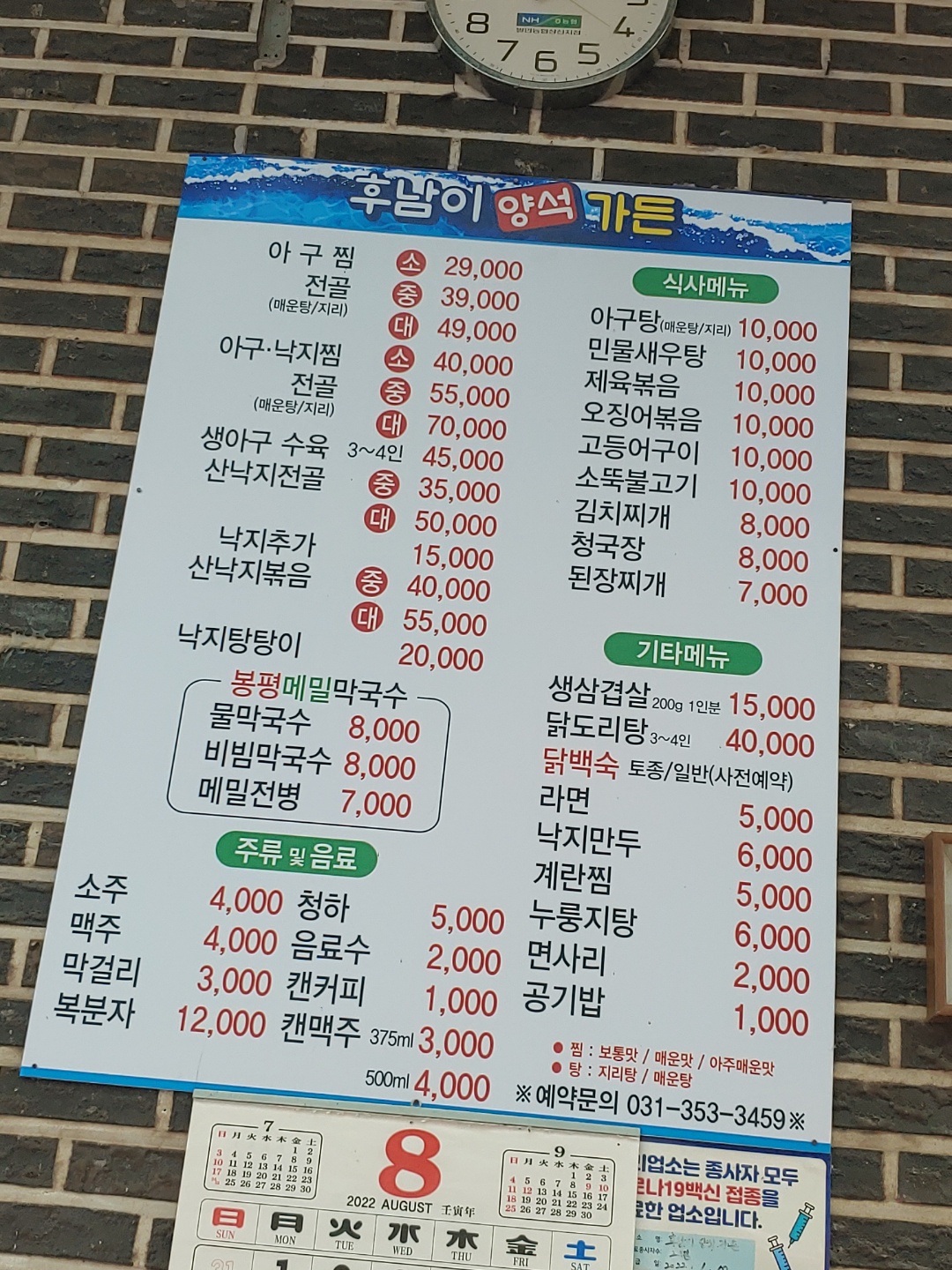 후남이양석가든