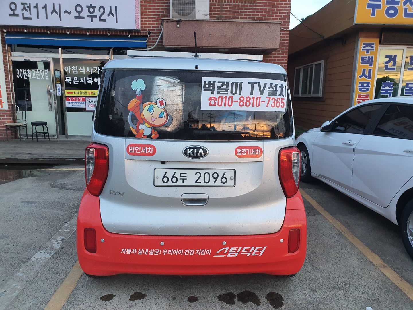 성산스팀출장세차