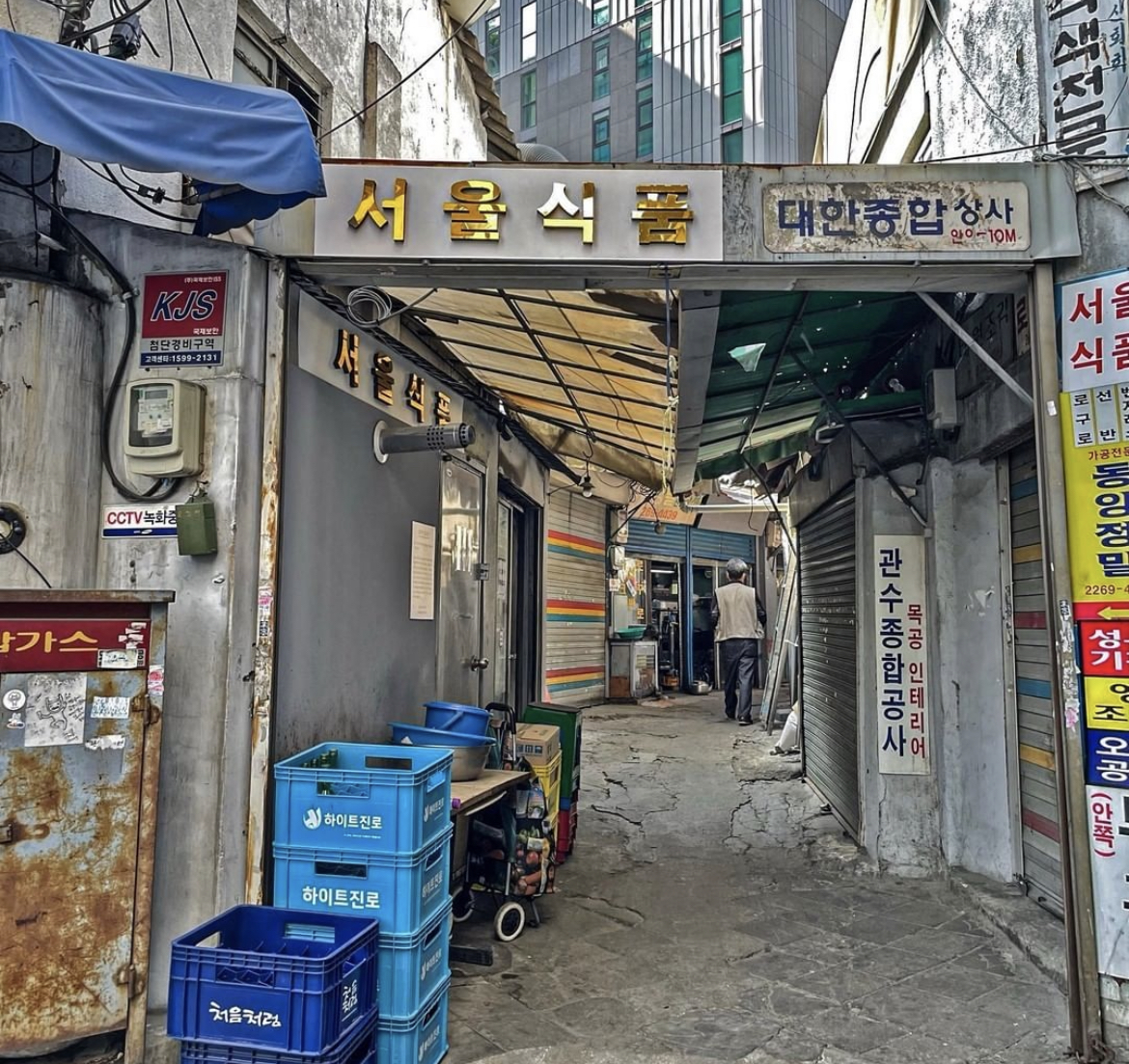 서울식품