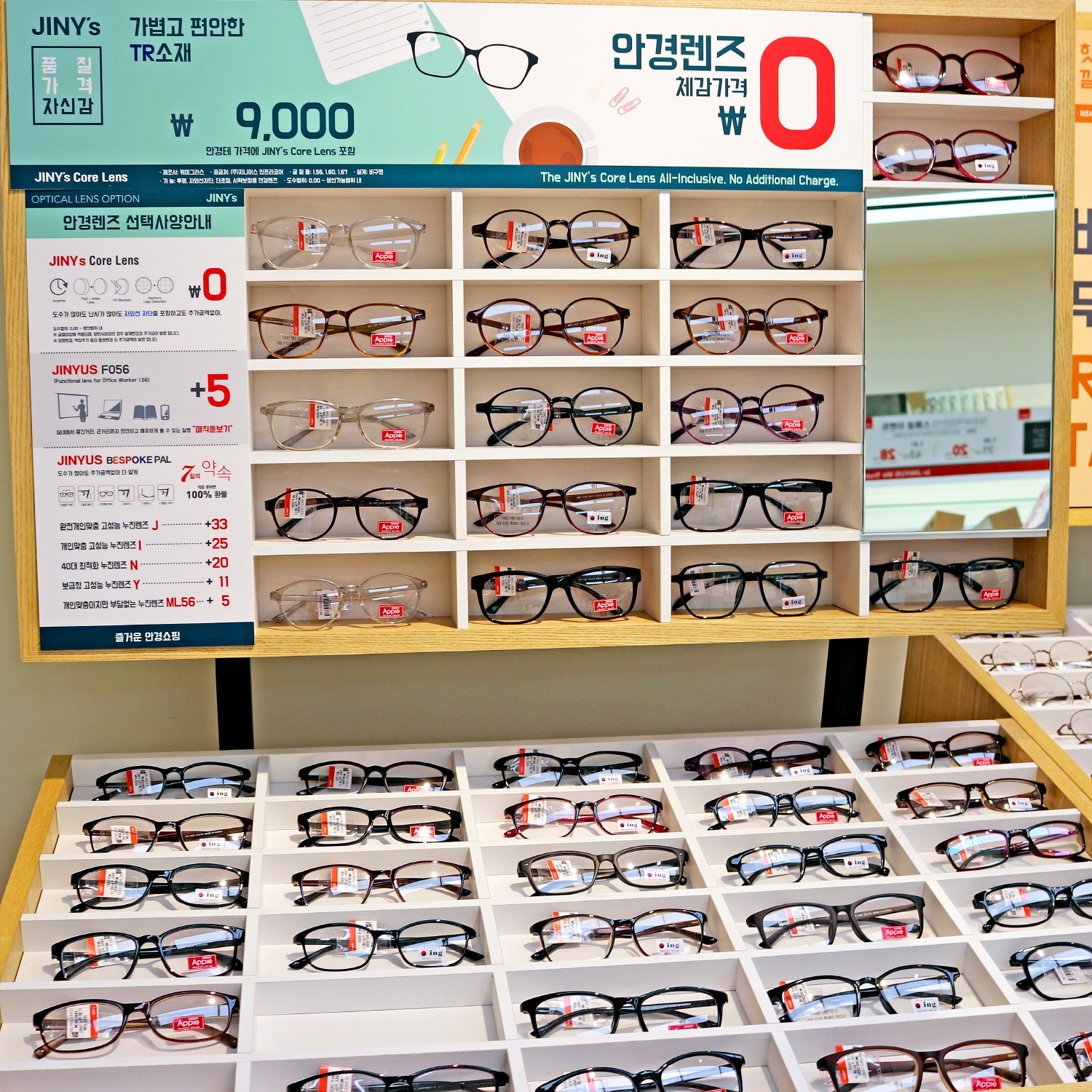 지니스안경 의정부역점