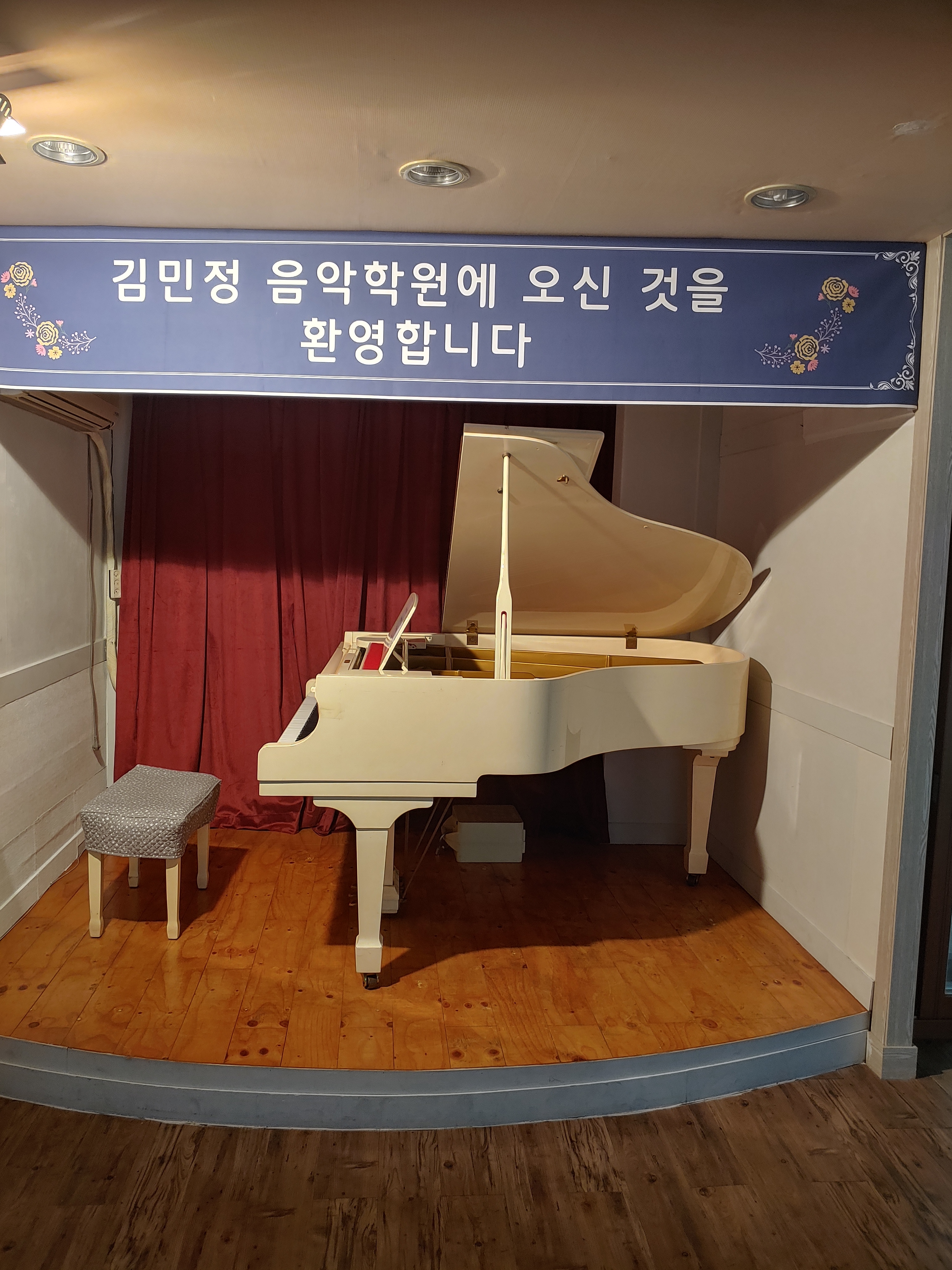 김민정음악학원