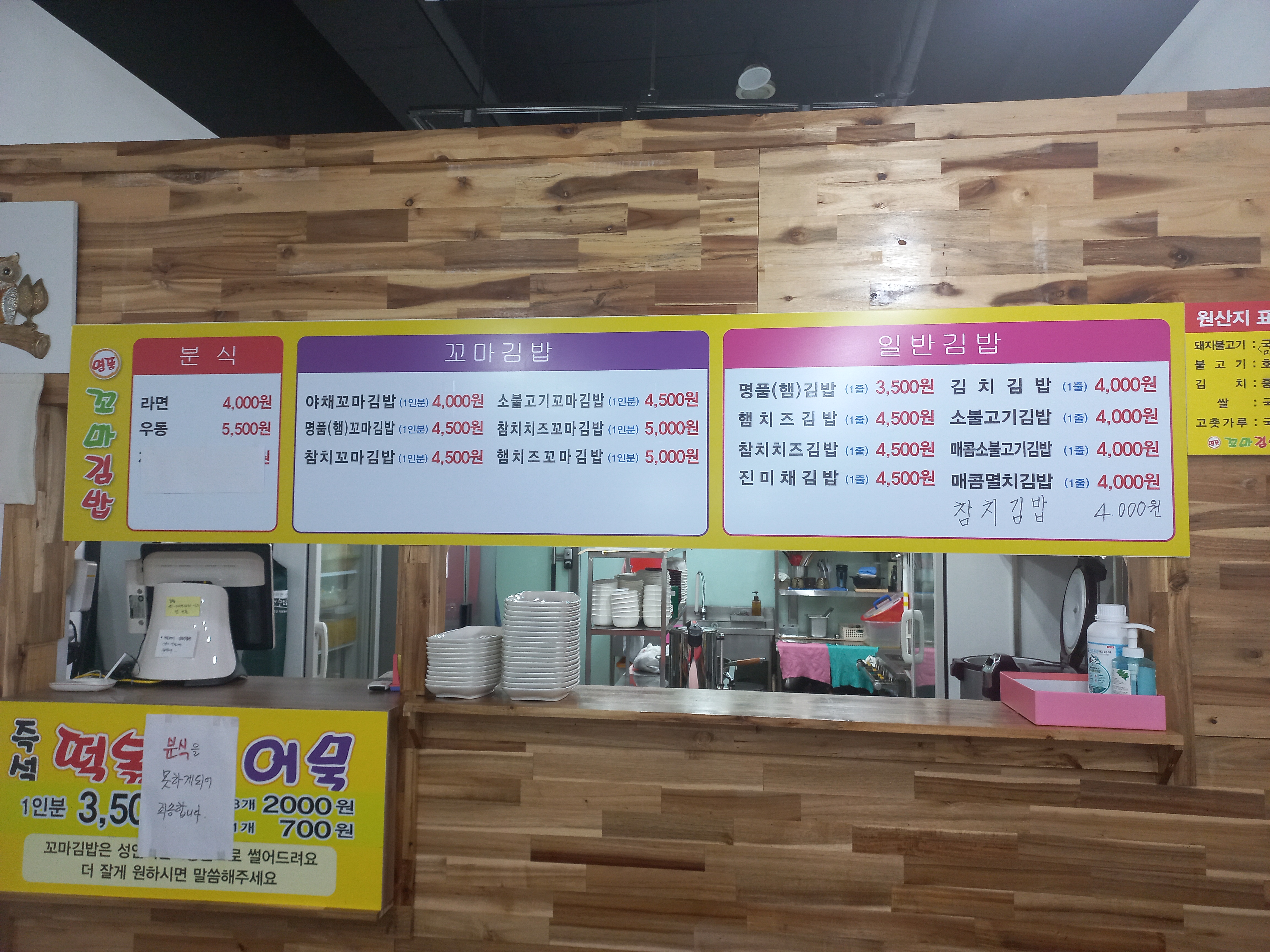 명품꼬마김밥 기업점