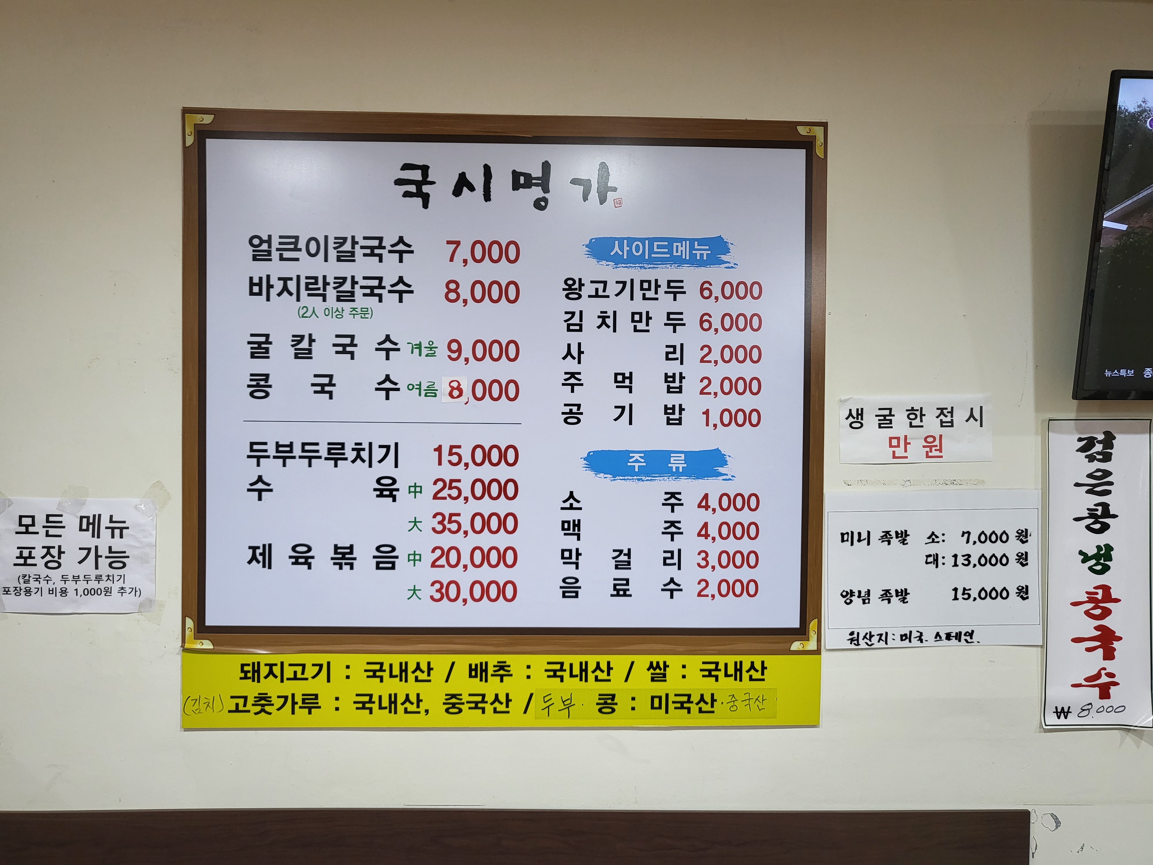 국시명가