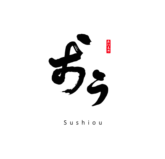 스시오우