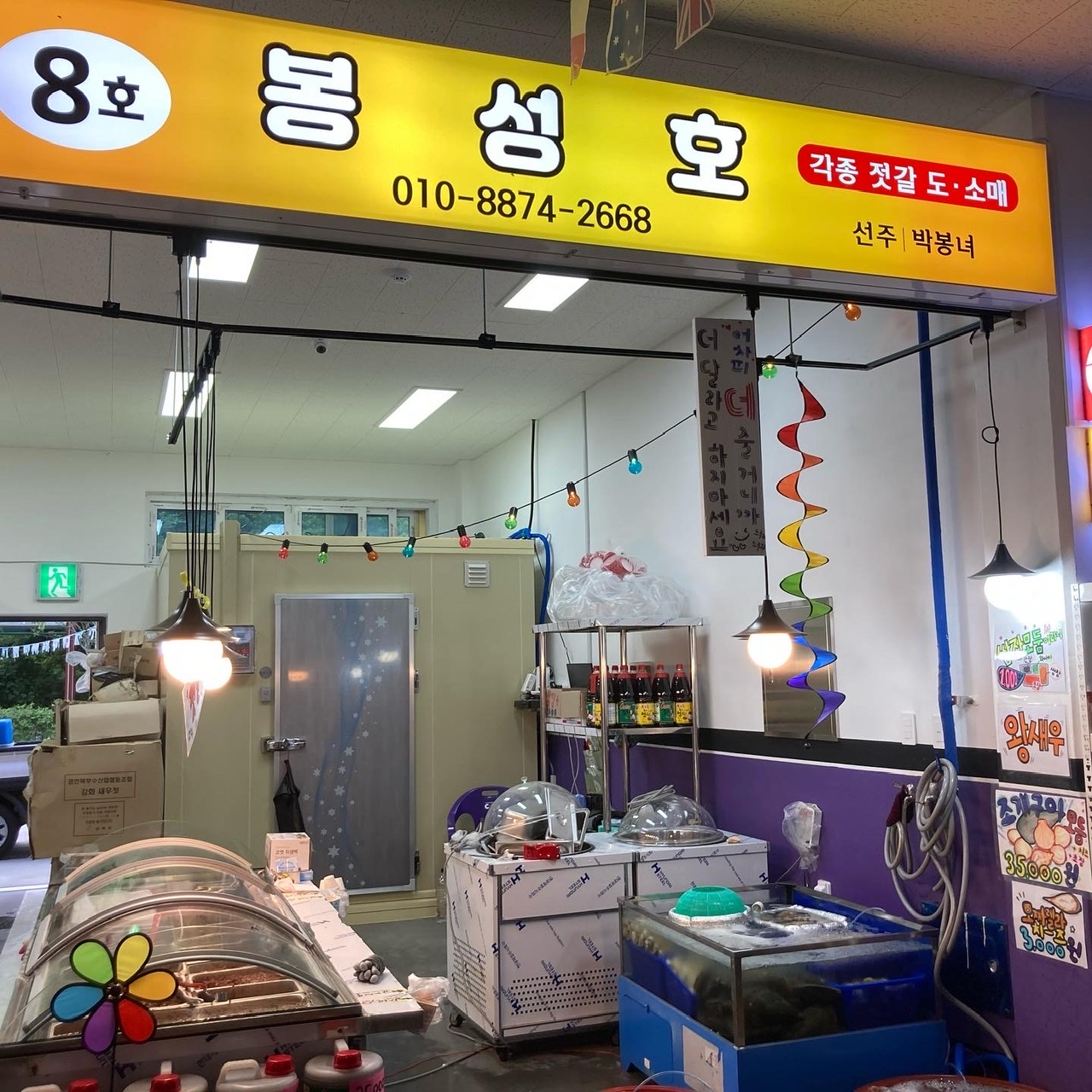 봉성호