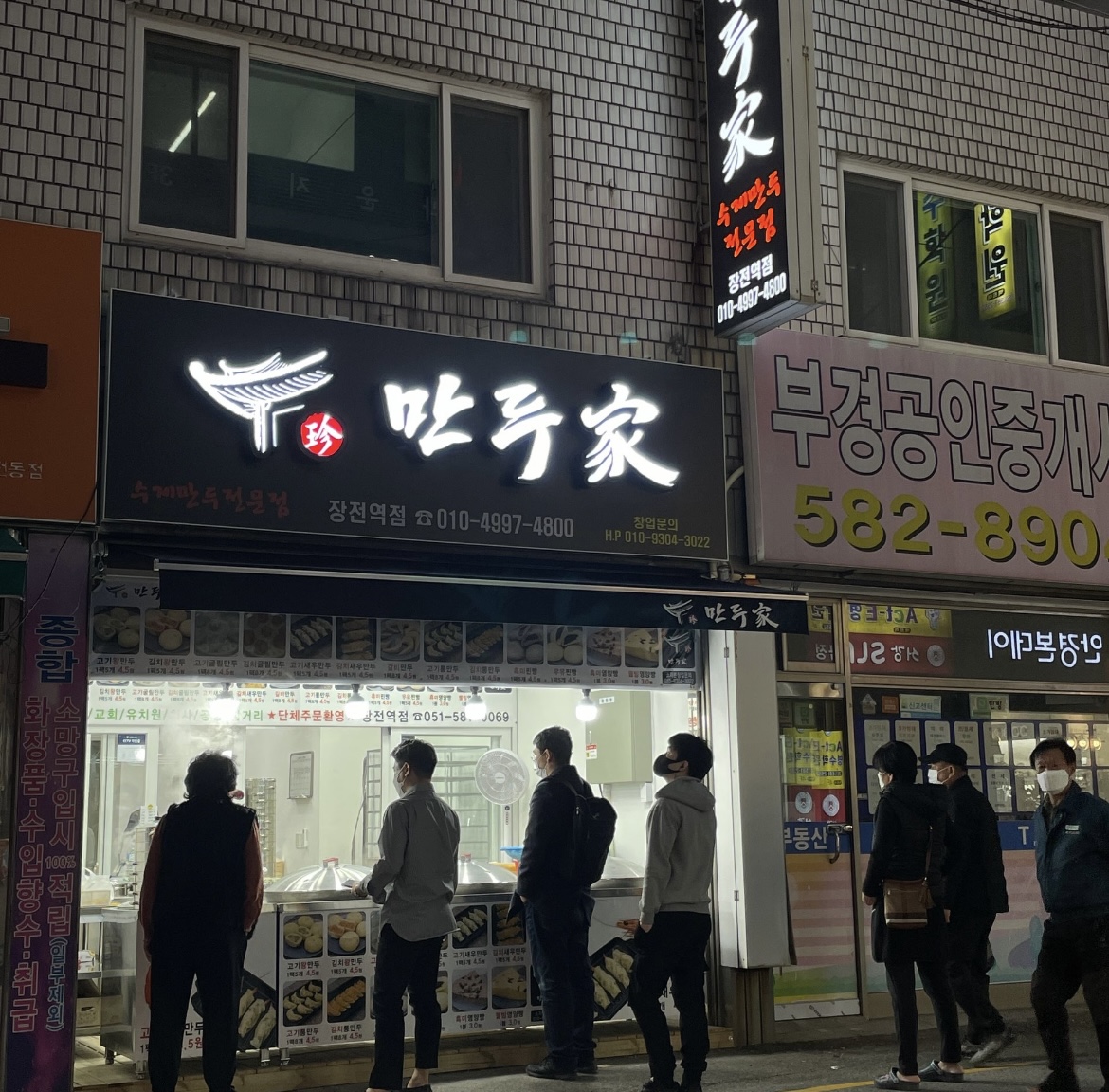 찐빵맛집잘하는 전문점 추천합니다 부산 금정구에서 우수업체 찐빵맛집 방문해 보세요 진만두가 장전역점