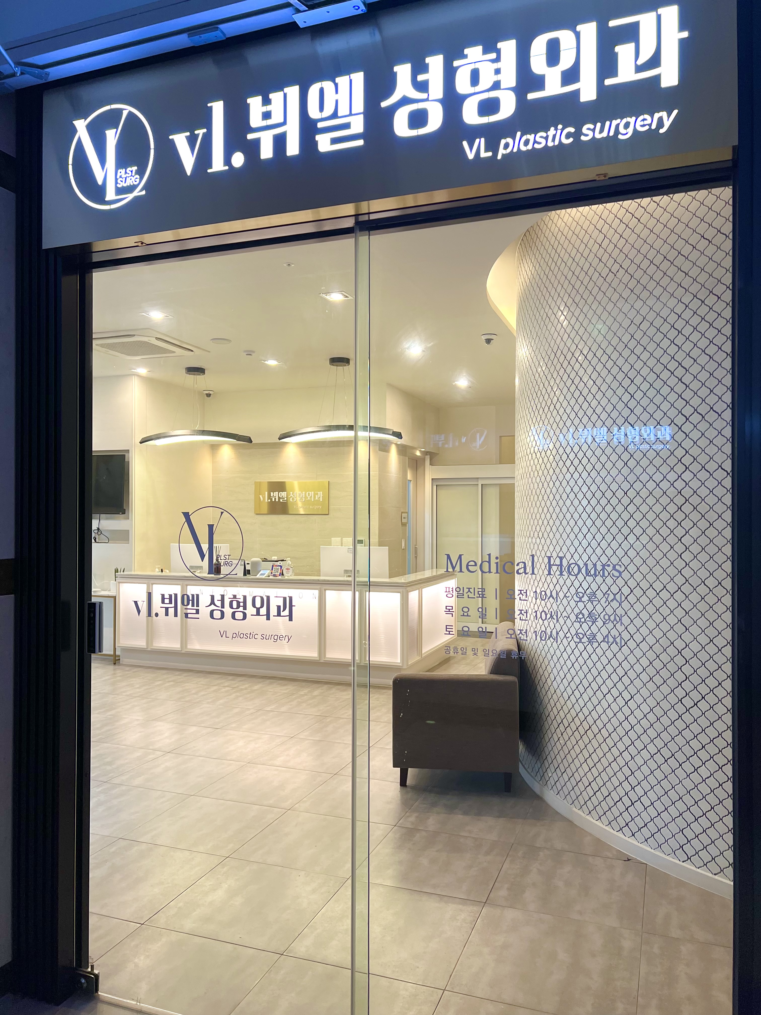 뷔엘성형외과의원 대표 이미지
