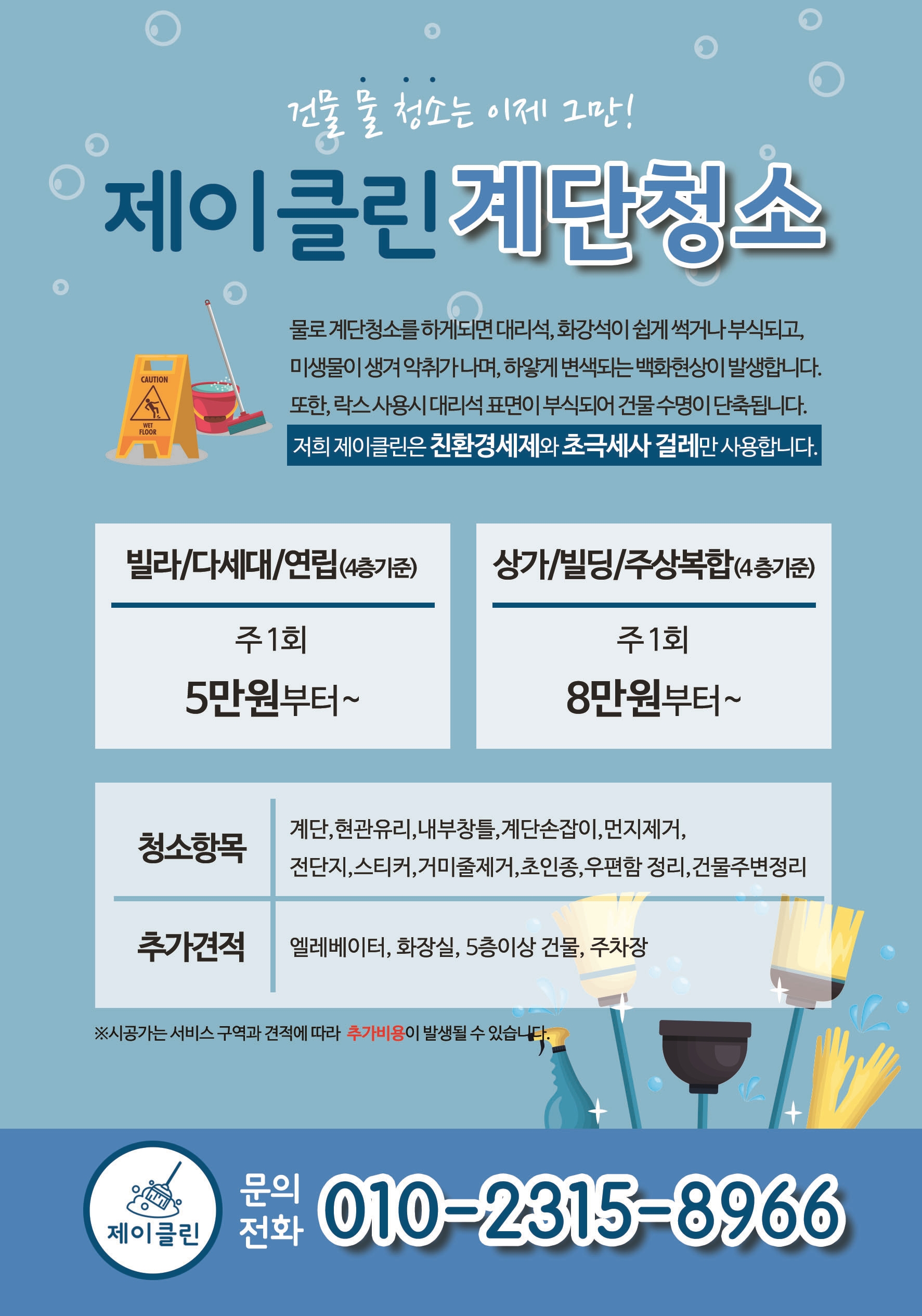 제이클린