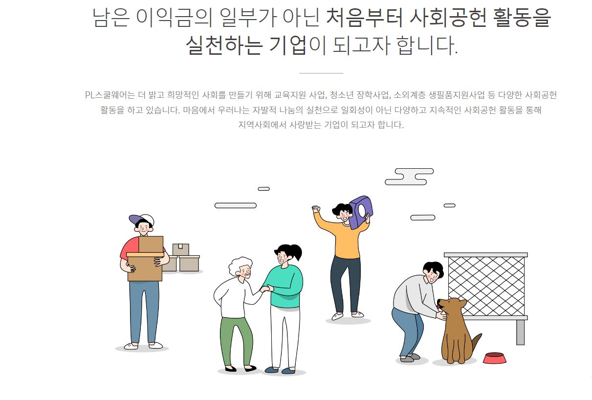 피엘스쿨웨어 군산점