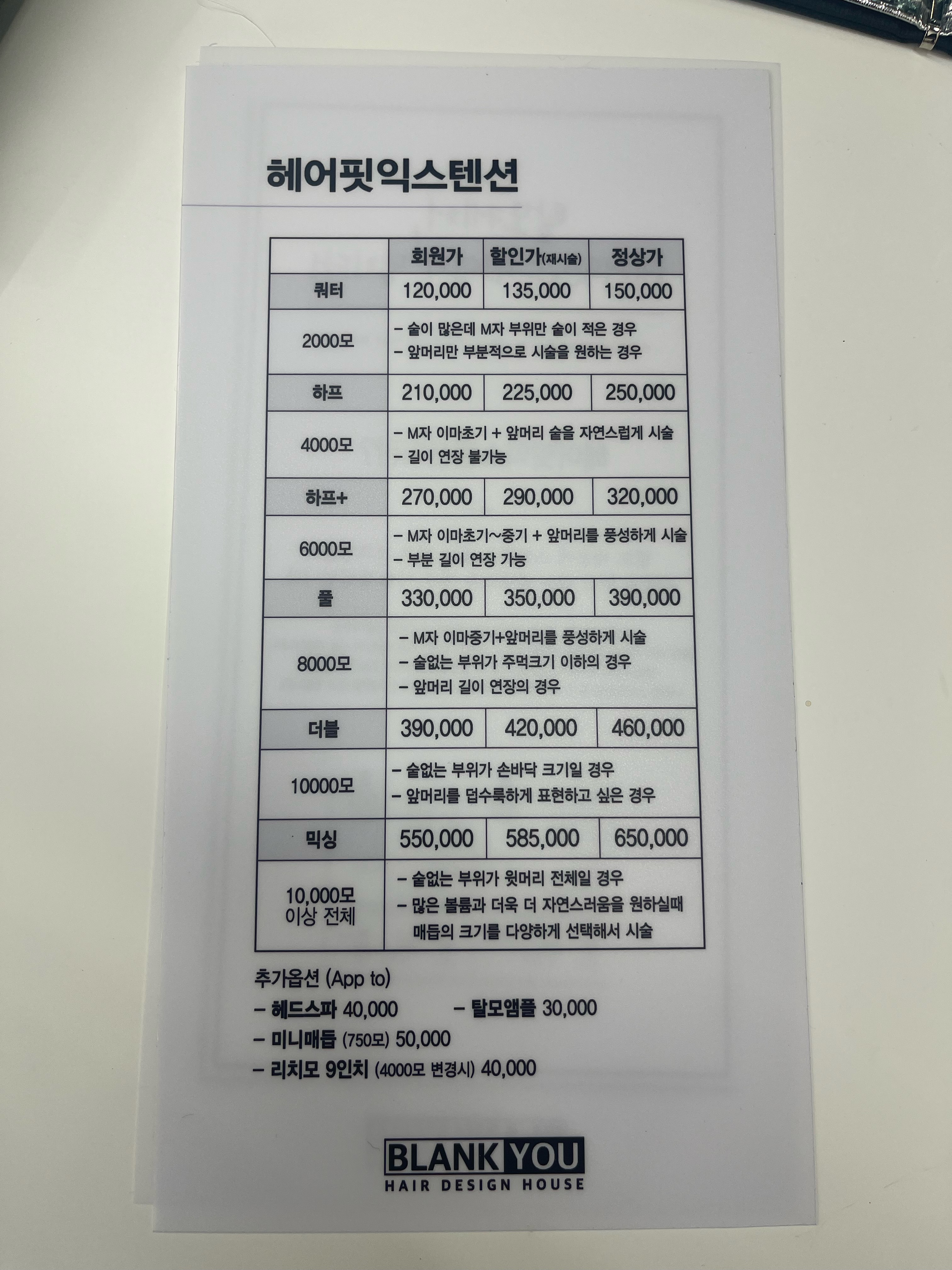 블랭크유 충주칠금점