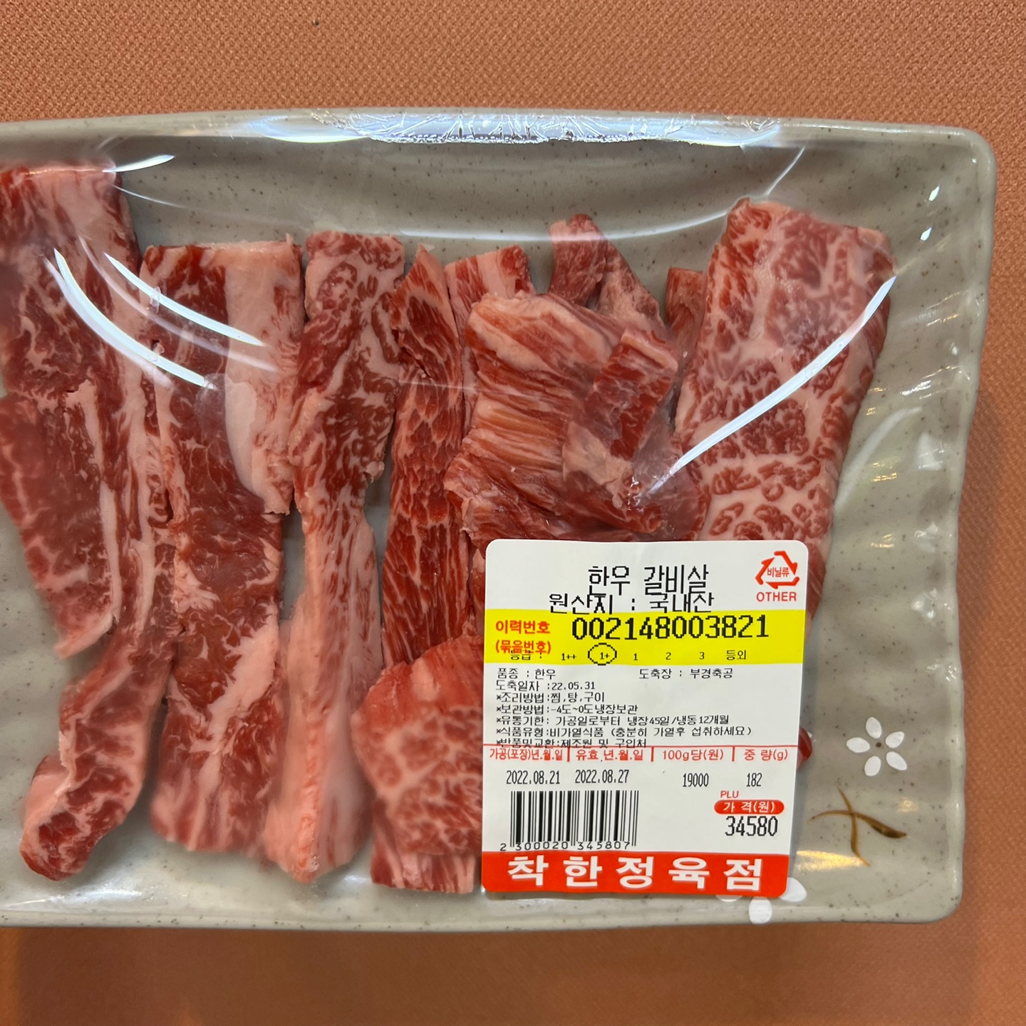 통영참한우정육식당 무전점
