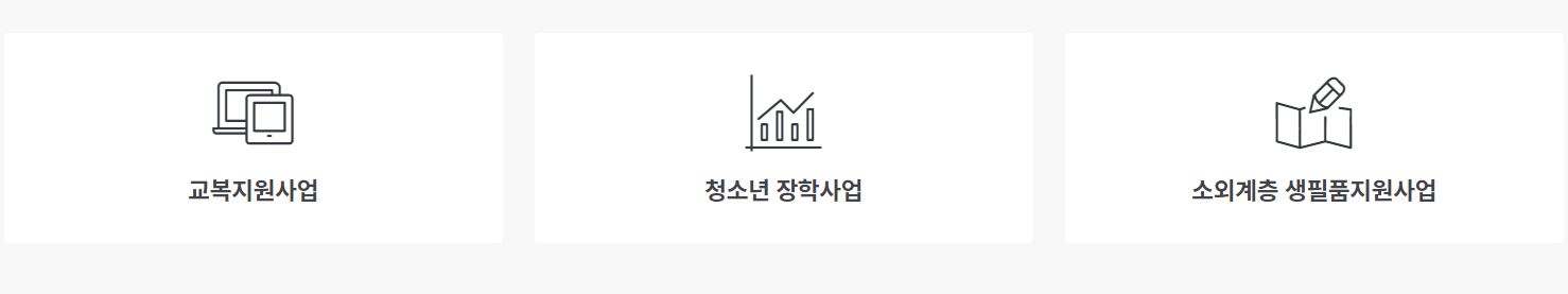 피엘스쿨웨어 군산점