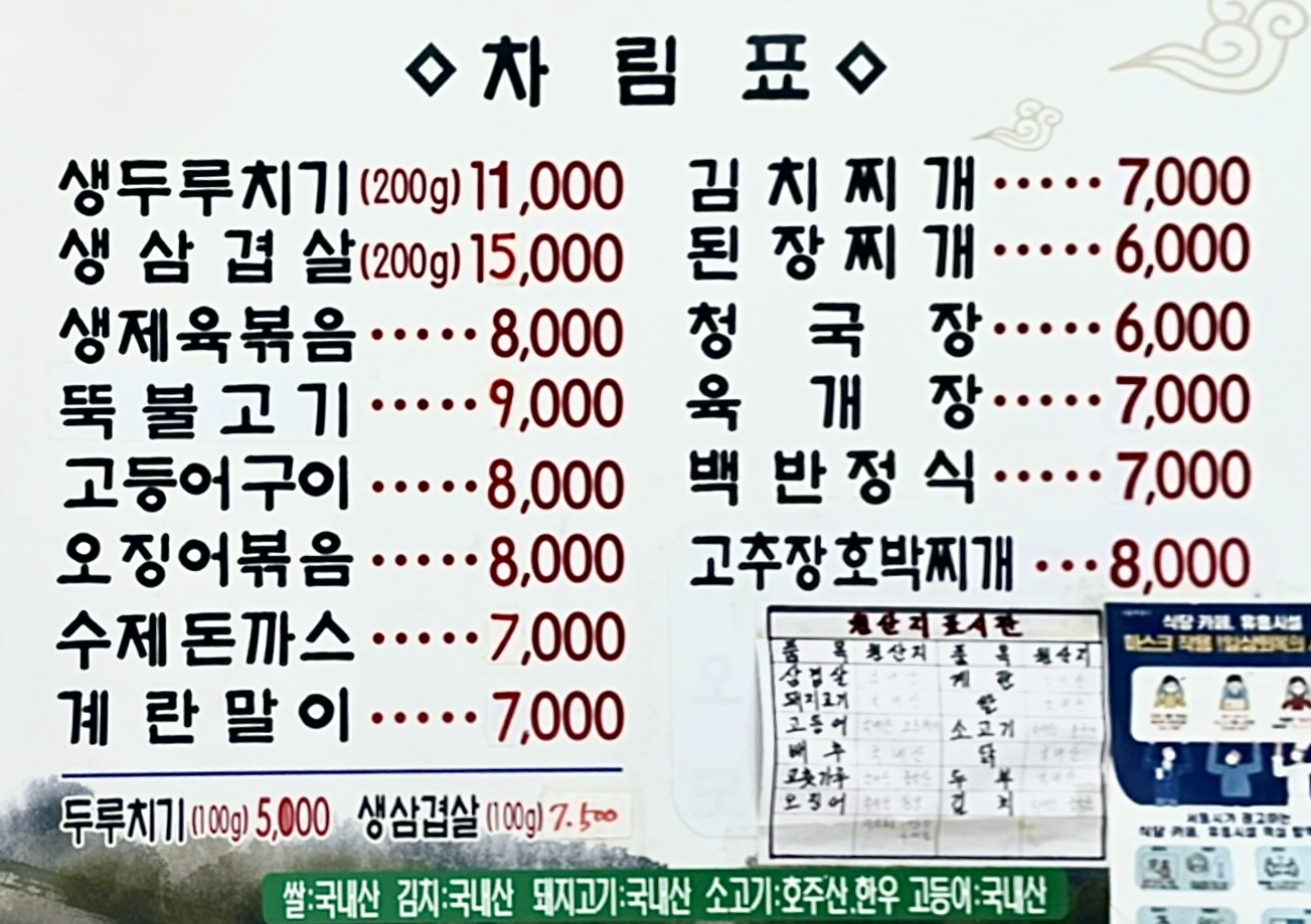 빛고을두루치기
