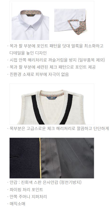 피엘스쿨웨어 군산점