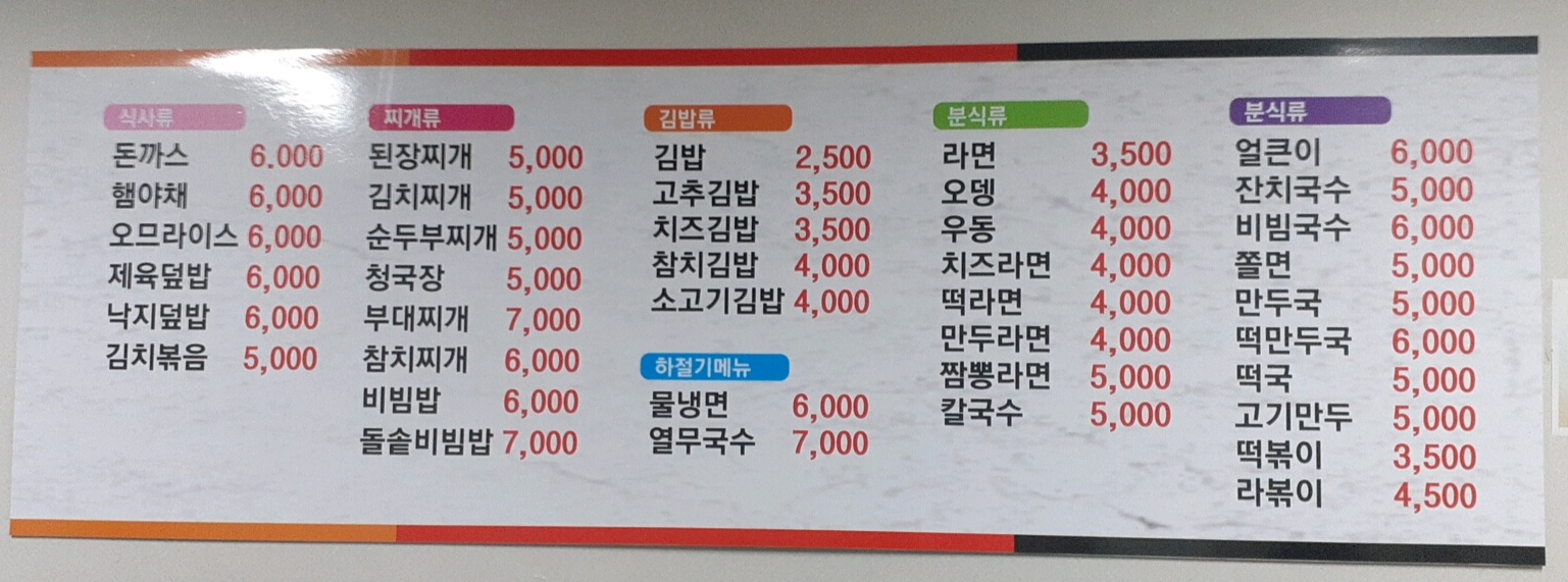엄마손김밥 본사직영점