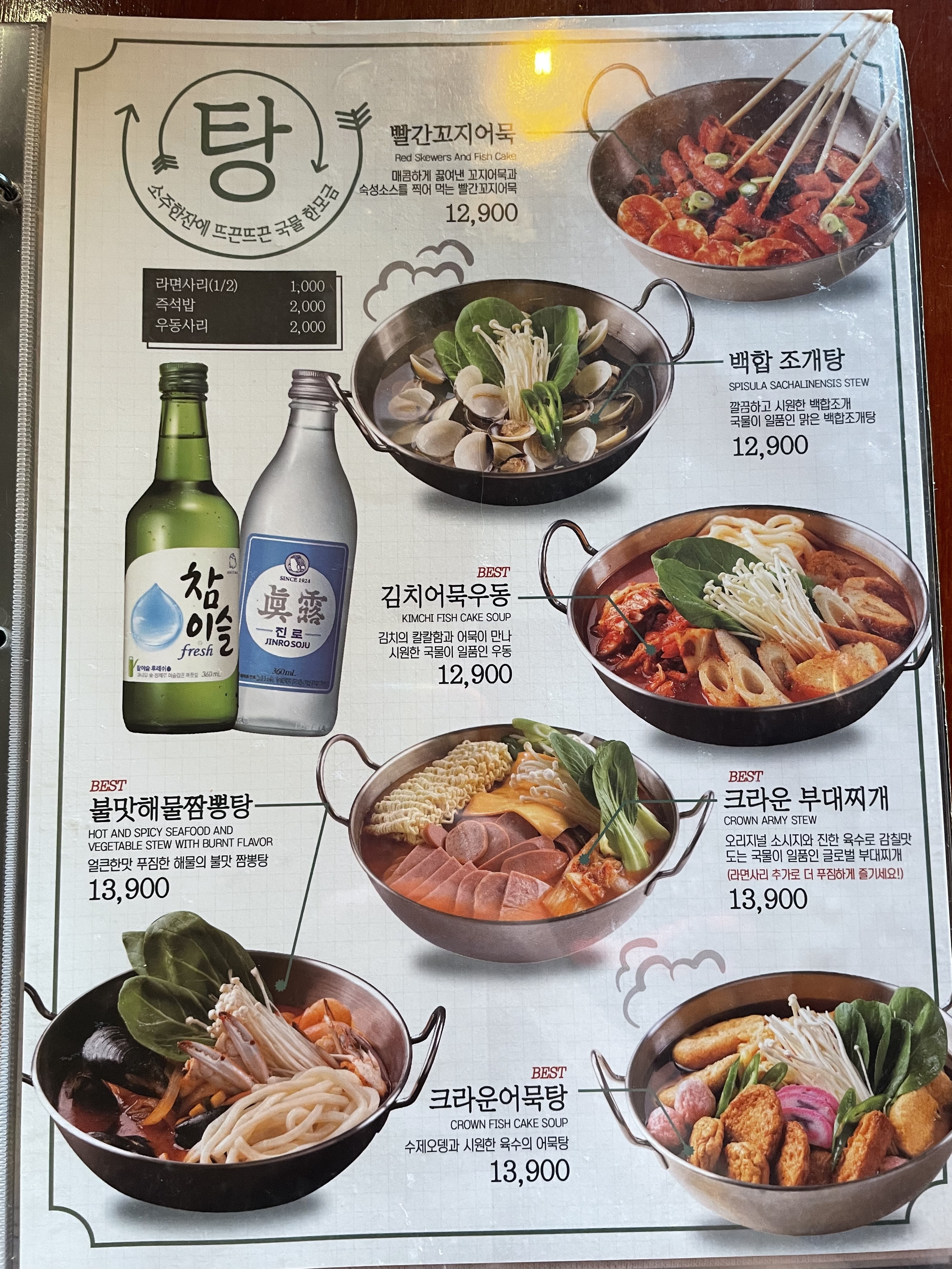 크라운호프 부송2호점