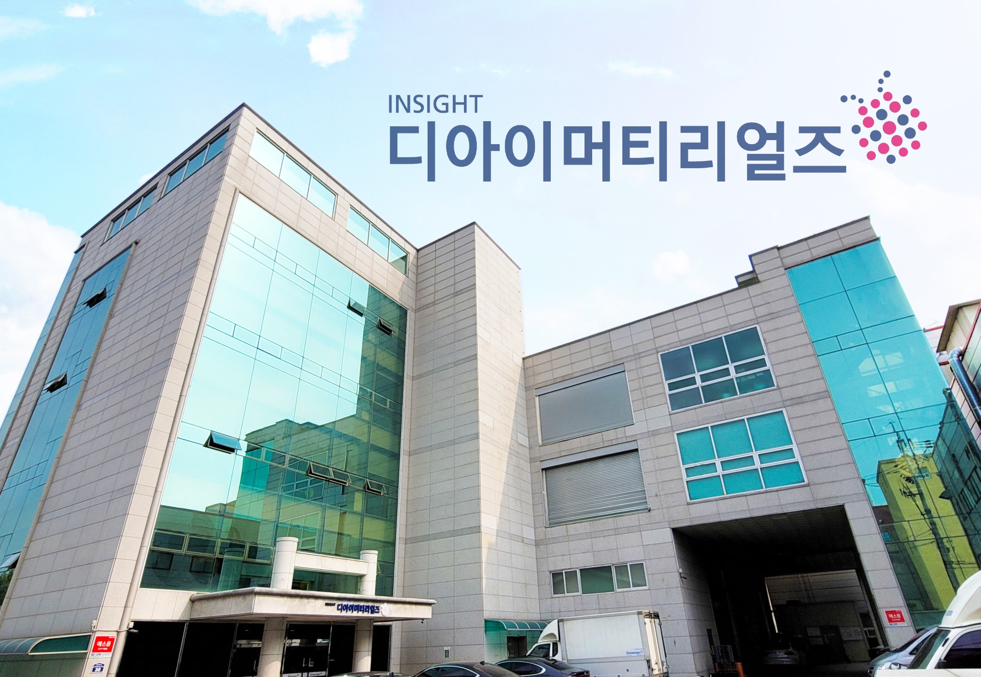 디아이머티리얼즈