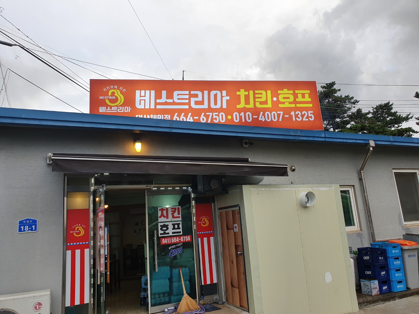 베스트리아치킨
