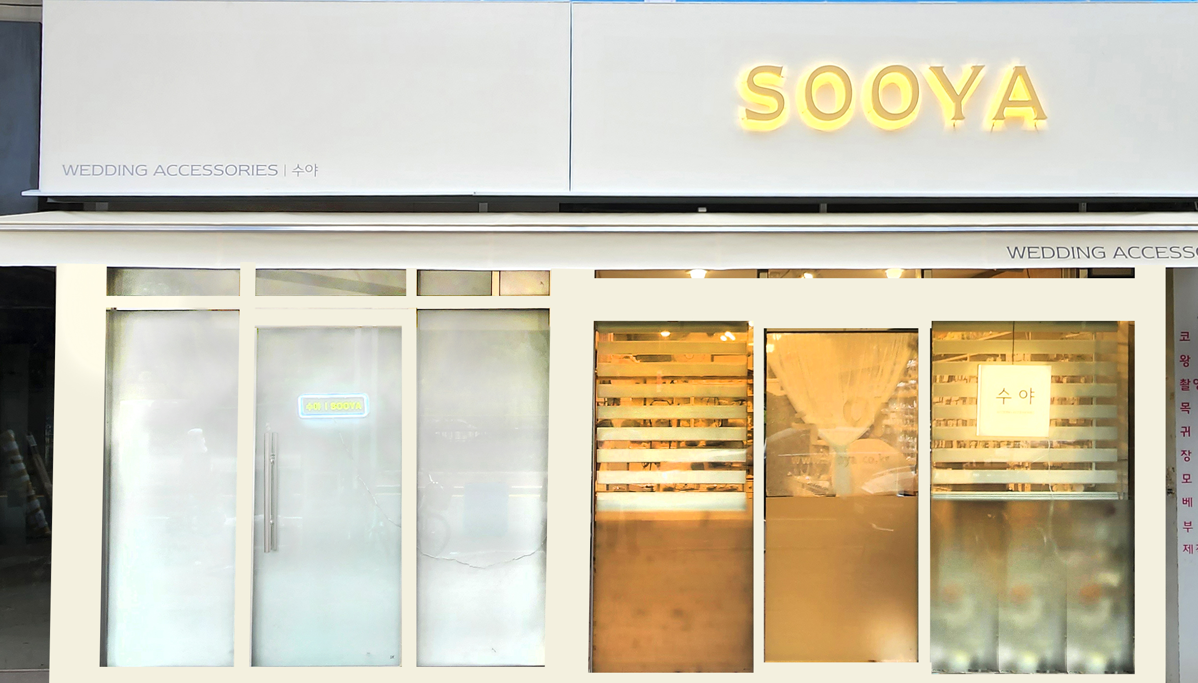 수야 대표 이미지