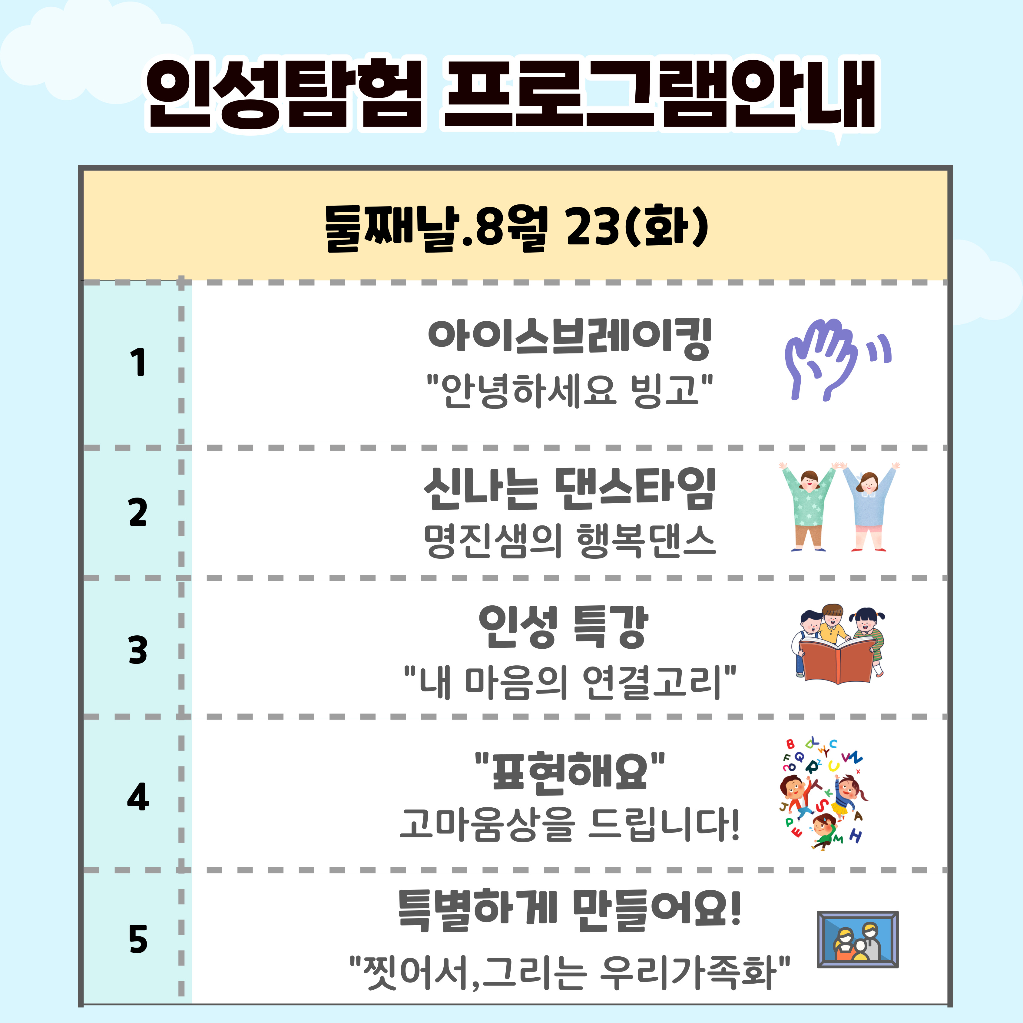 한빛인성교육사회적협동조합