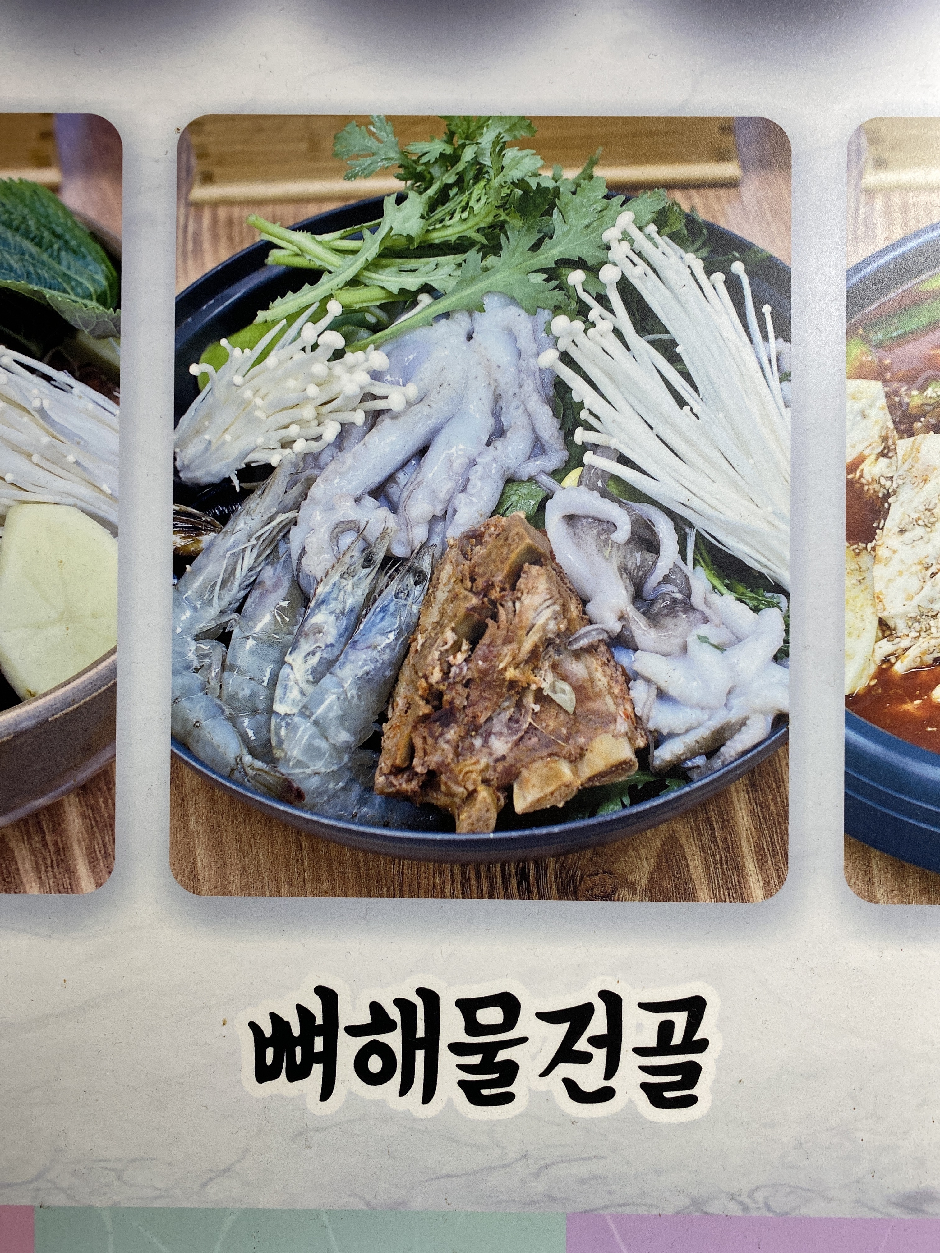 부원감자탕