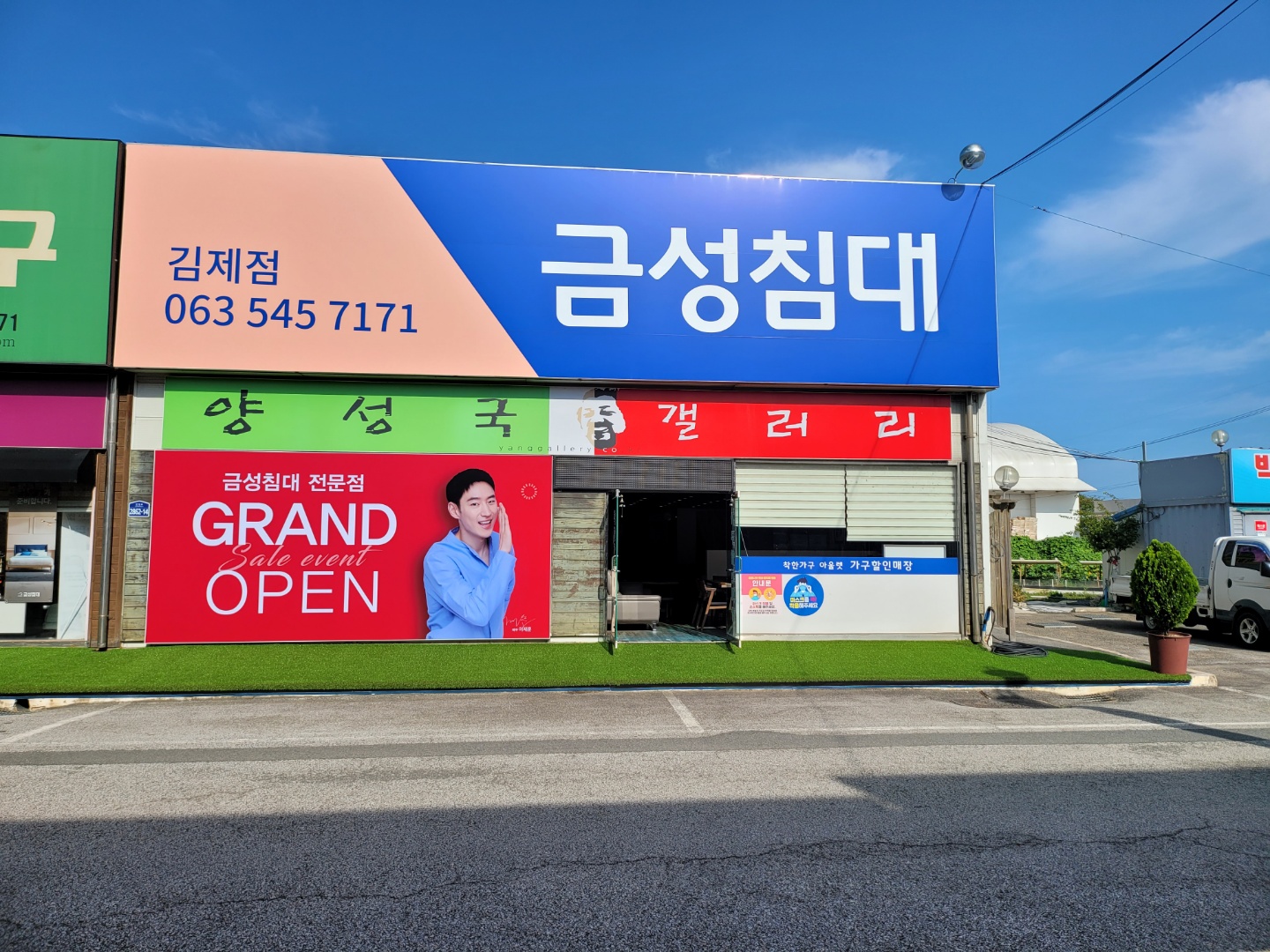 금성침대