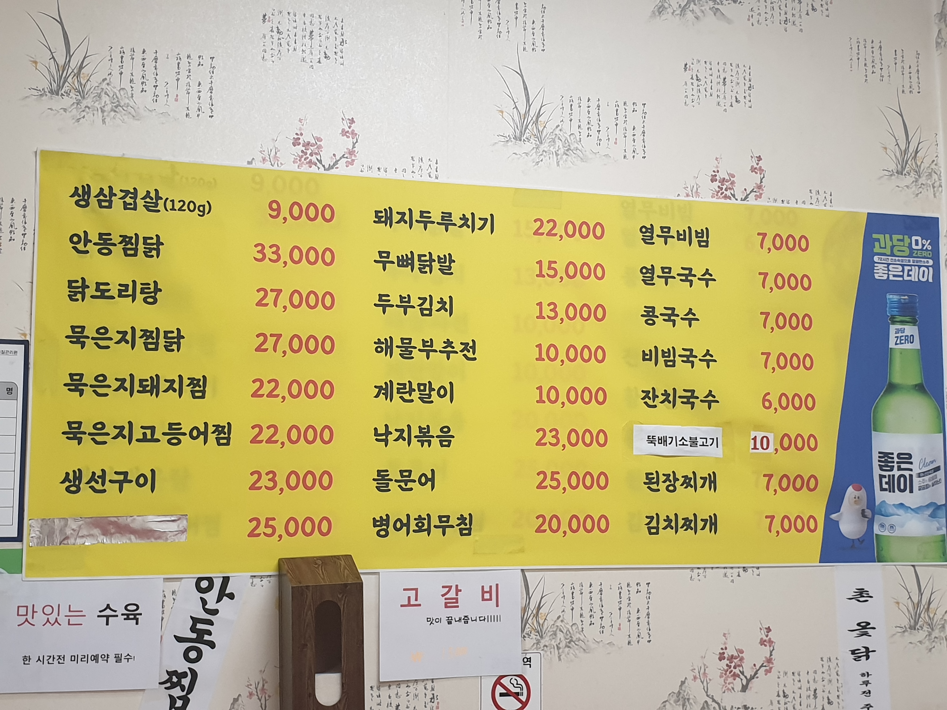 남촌식당