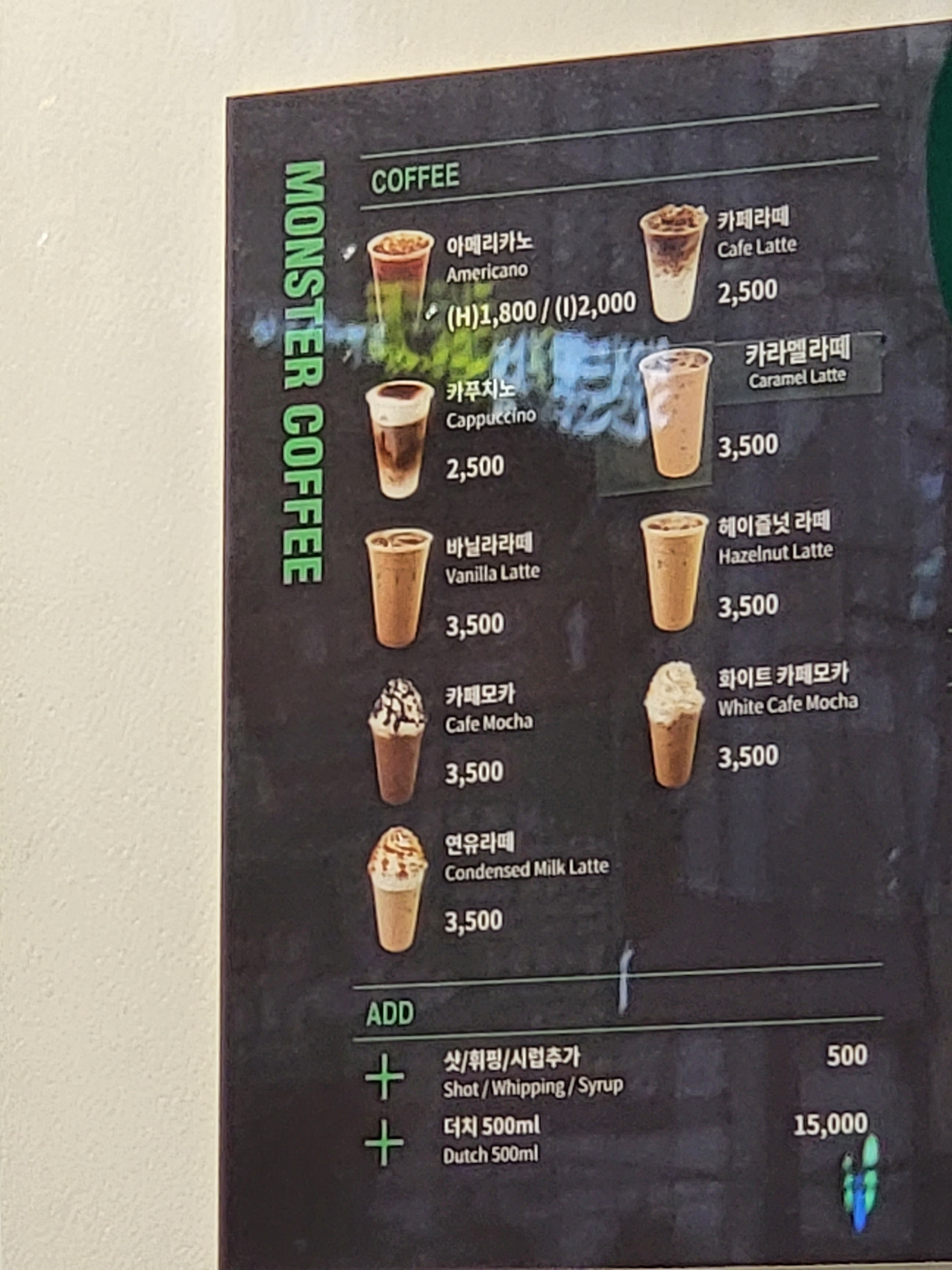 몬스터커피 상인점