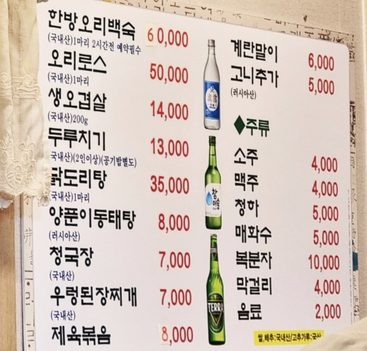 토담골
