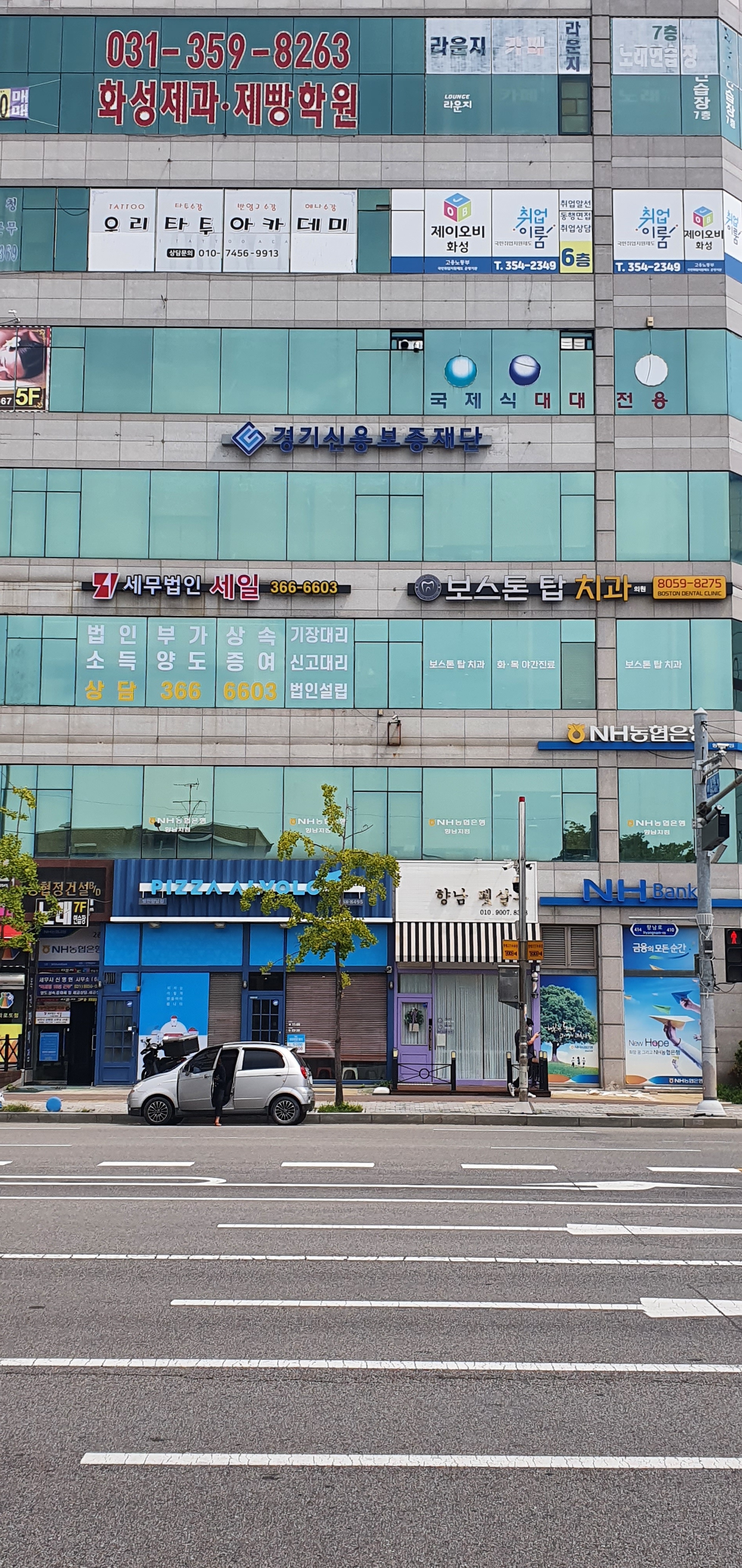 세무법인 세일 화성지점